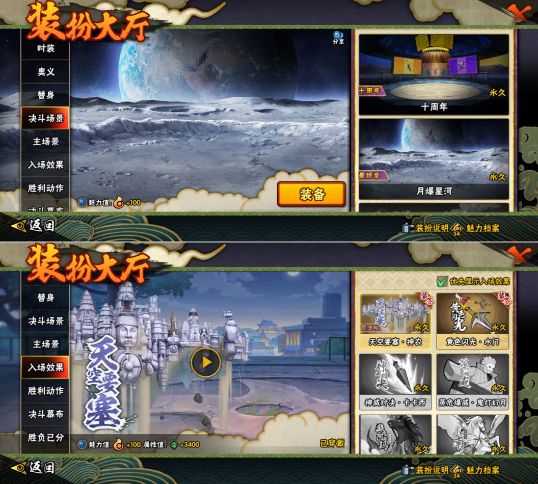 HYQM422016火影忍者账号详情图13