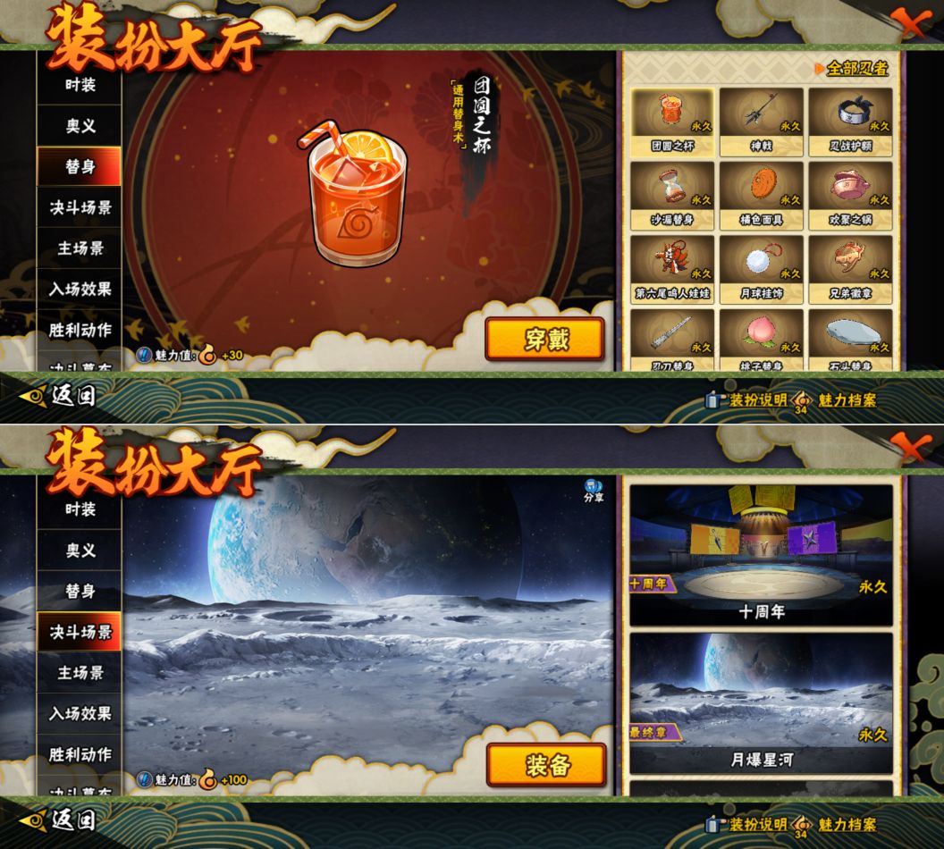 HYQM422016火影忍者账号详情图12