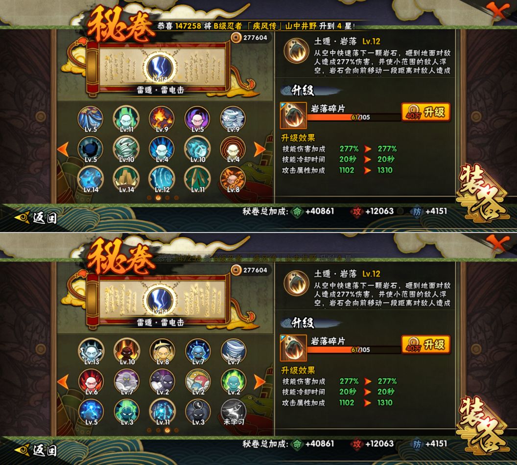 HYQM422016火影忍者账号详情图11