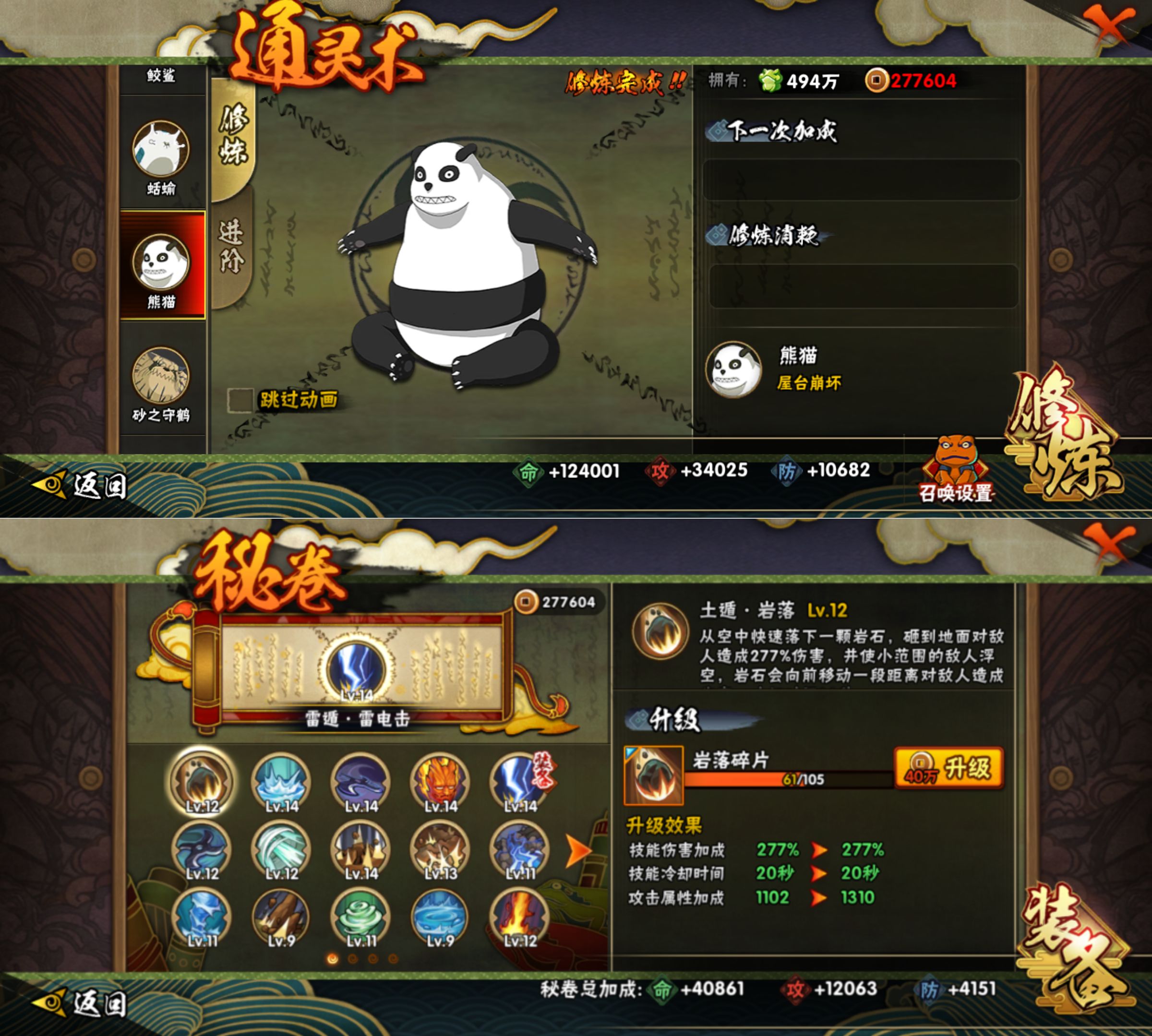 HYQM422016火影忍者账号详情图10