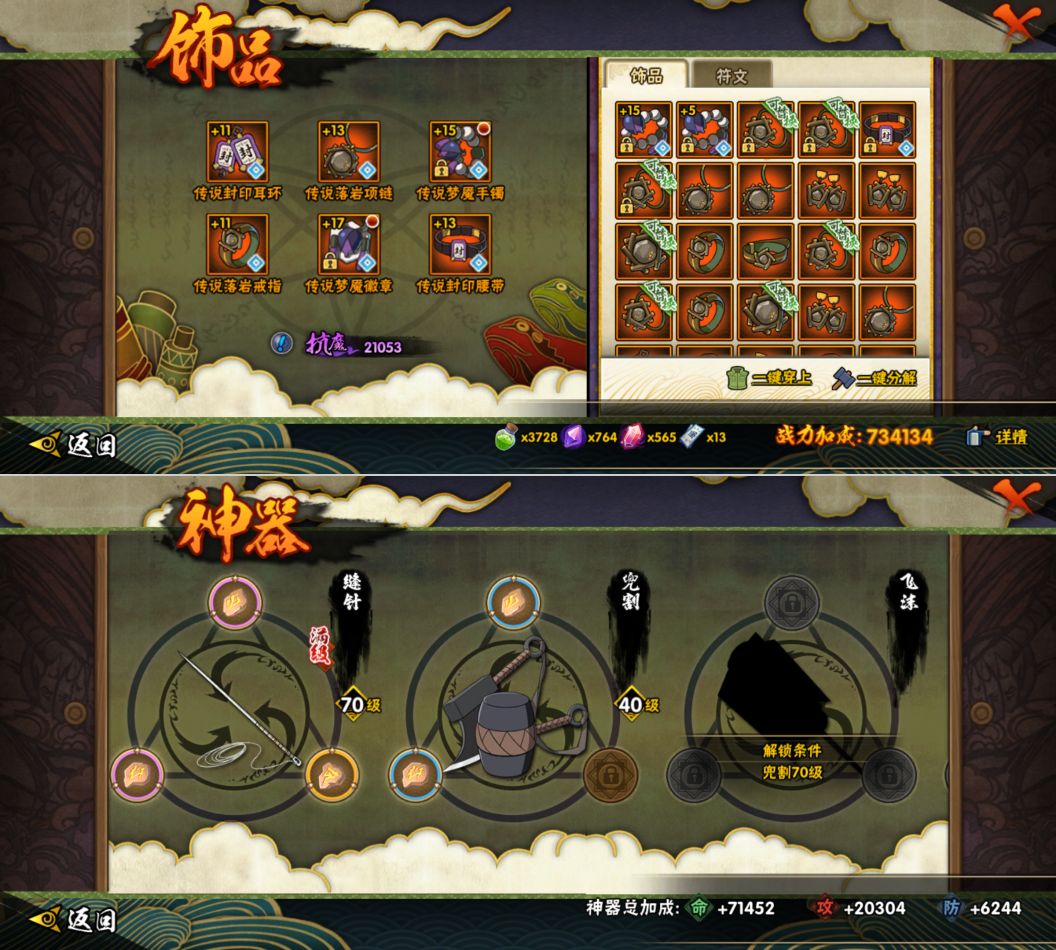 HYQM422016火影忍者账号详情图8