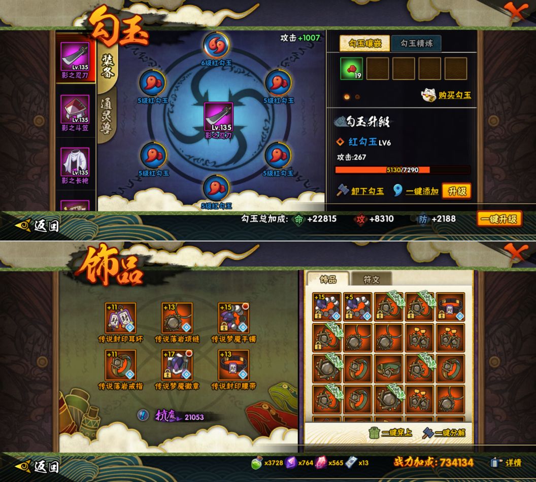 HYQM422016火影忍者账号详情图7