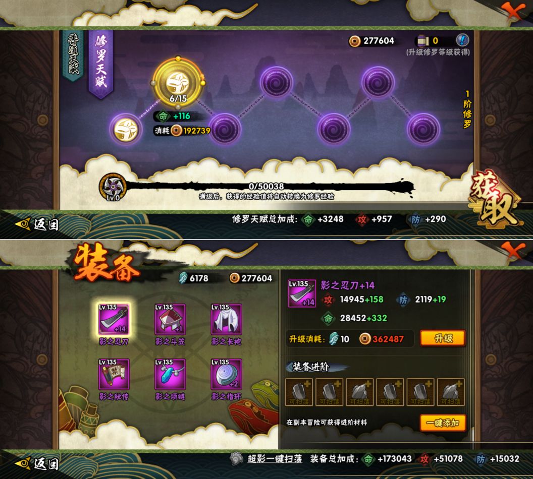 HYQM422016火影忍者账号详情图6