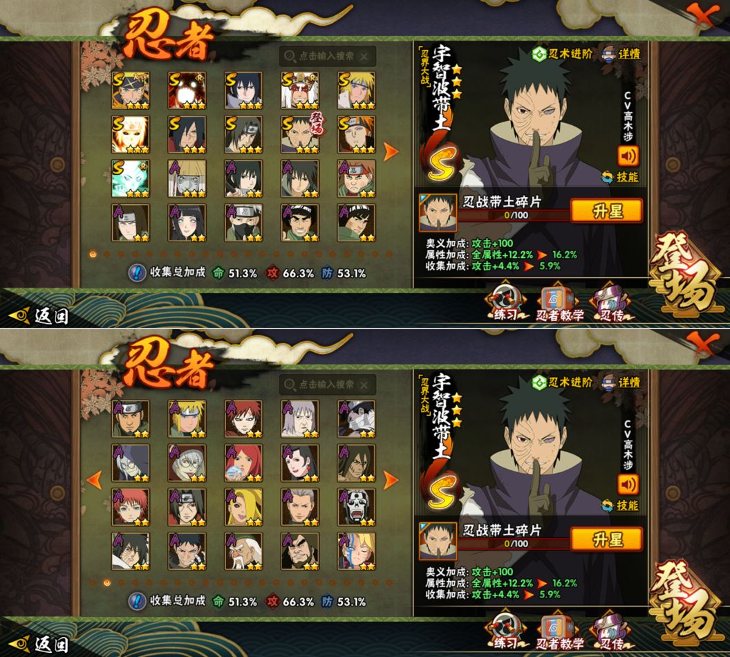 HYQM422016火影忍者账号详情图5