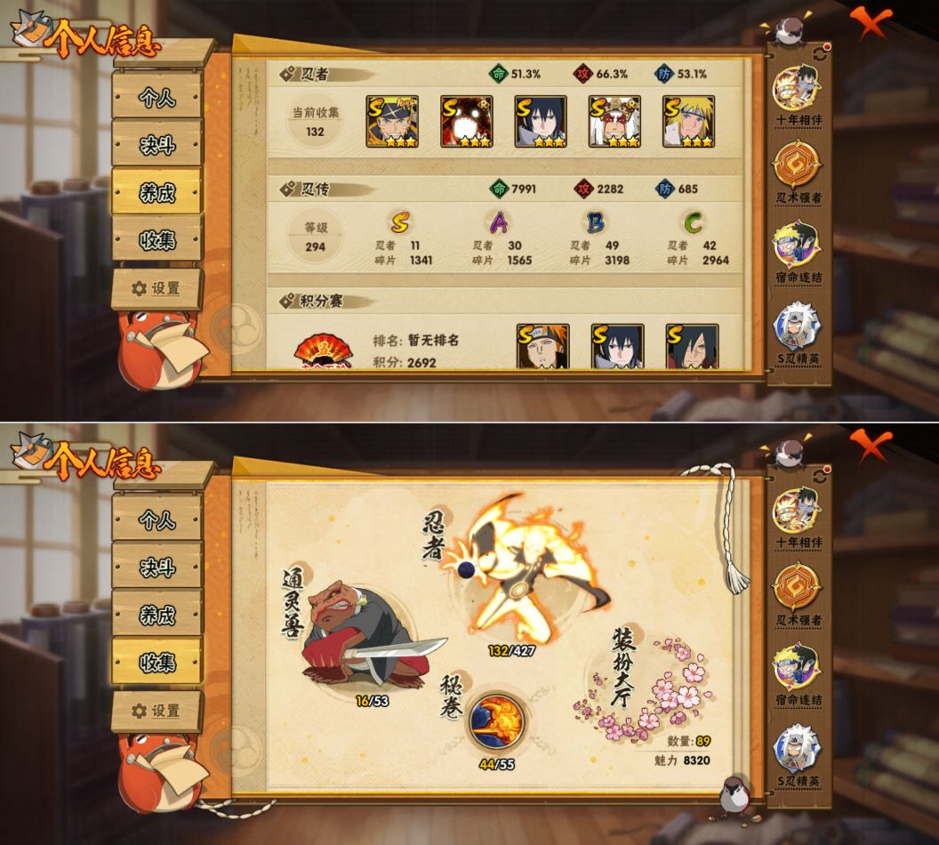 HYQM422016火影忍者账号详情图4