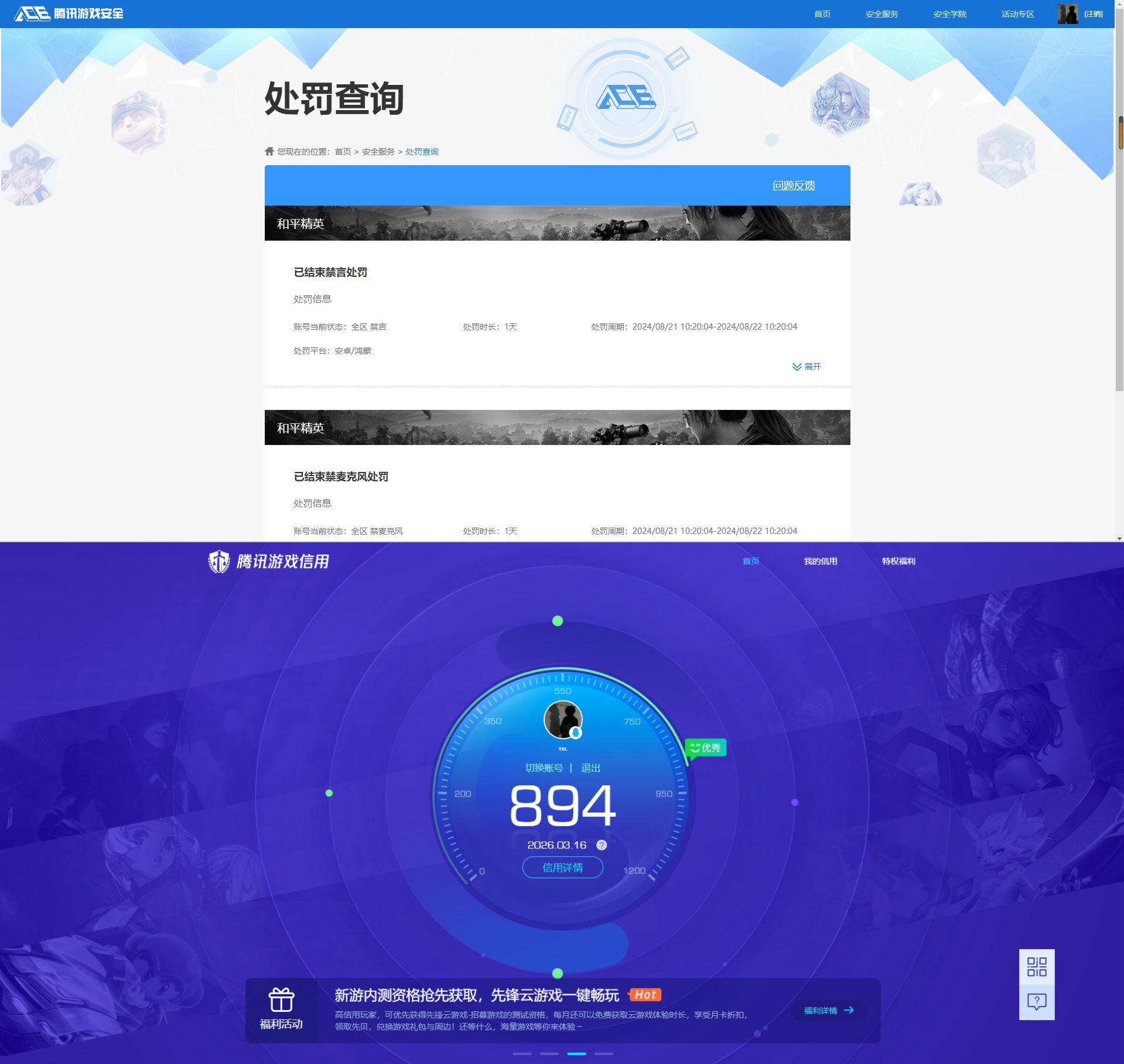 HYQM422016火影忍者账号详情图17