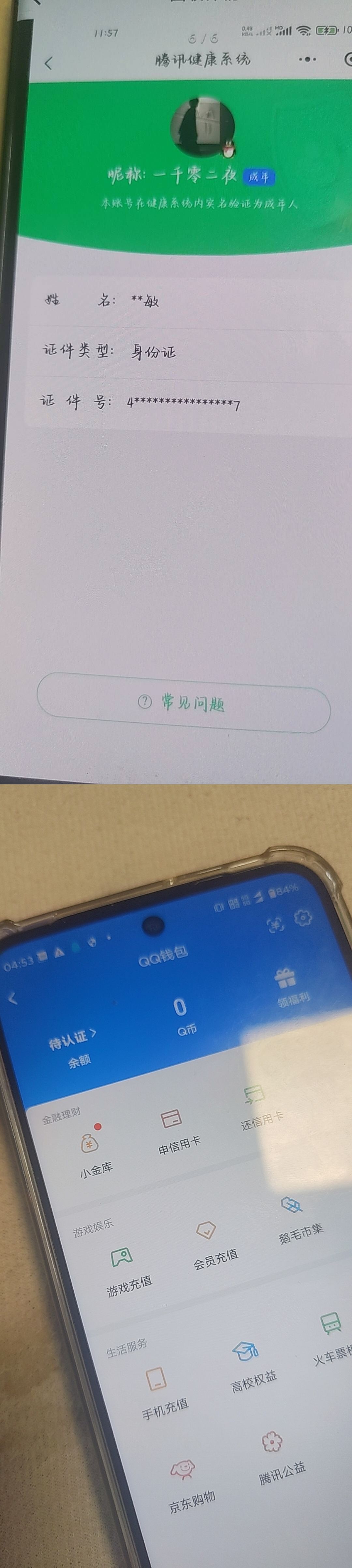 HYQM422016火影忍者账号详情图18