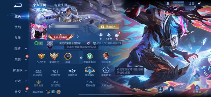 王者荣耀账号苹果QQWLWZ1124【传说11 典藏1 星元1幽冥火 V7 精品果Q推荐·千魇归渊·马年限定】苹果Q-7