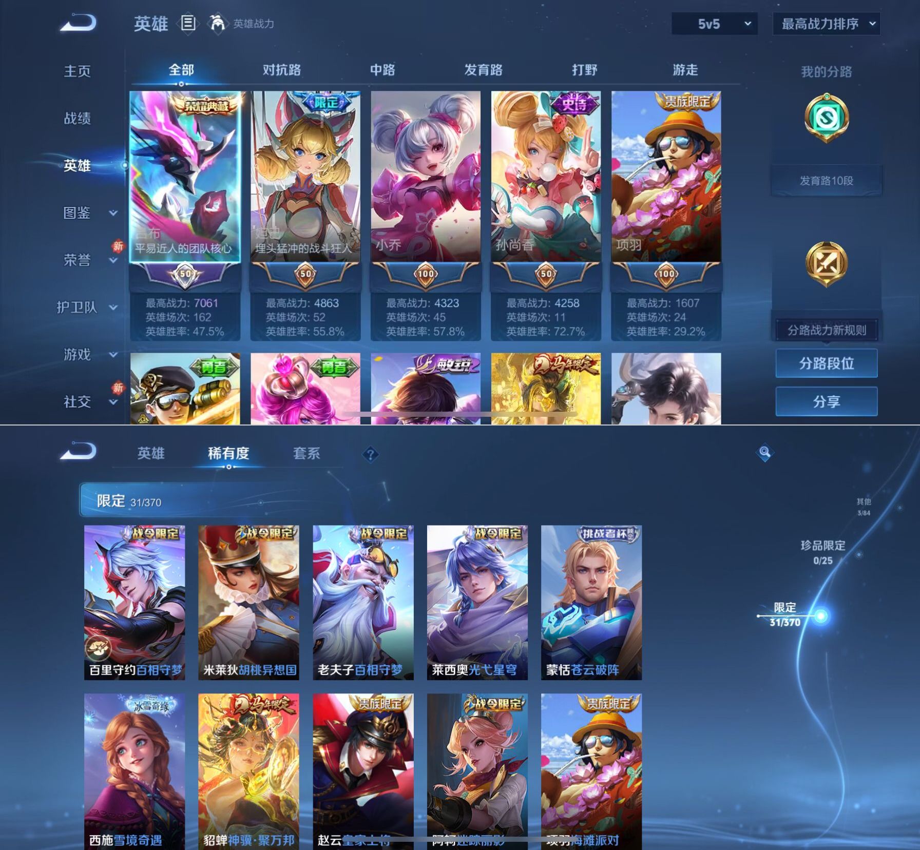 WZQM4237816王者荣耀账号详情图10