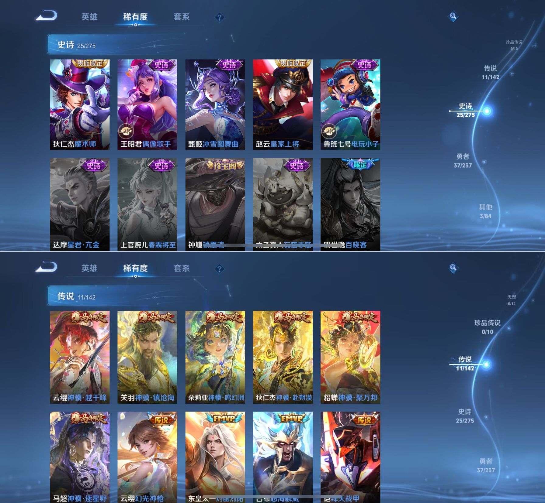 WZQM4237816王者荣耀账号详情图9