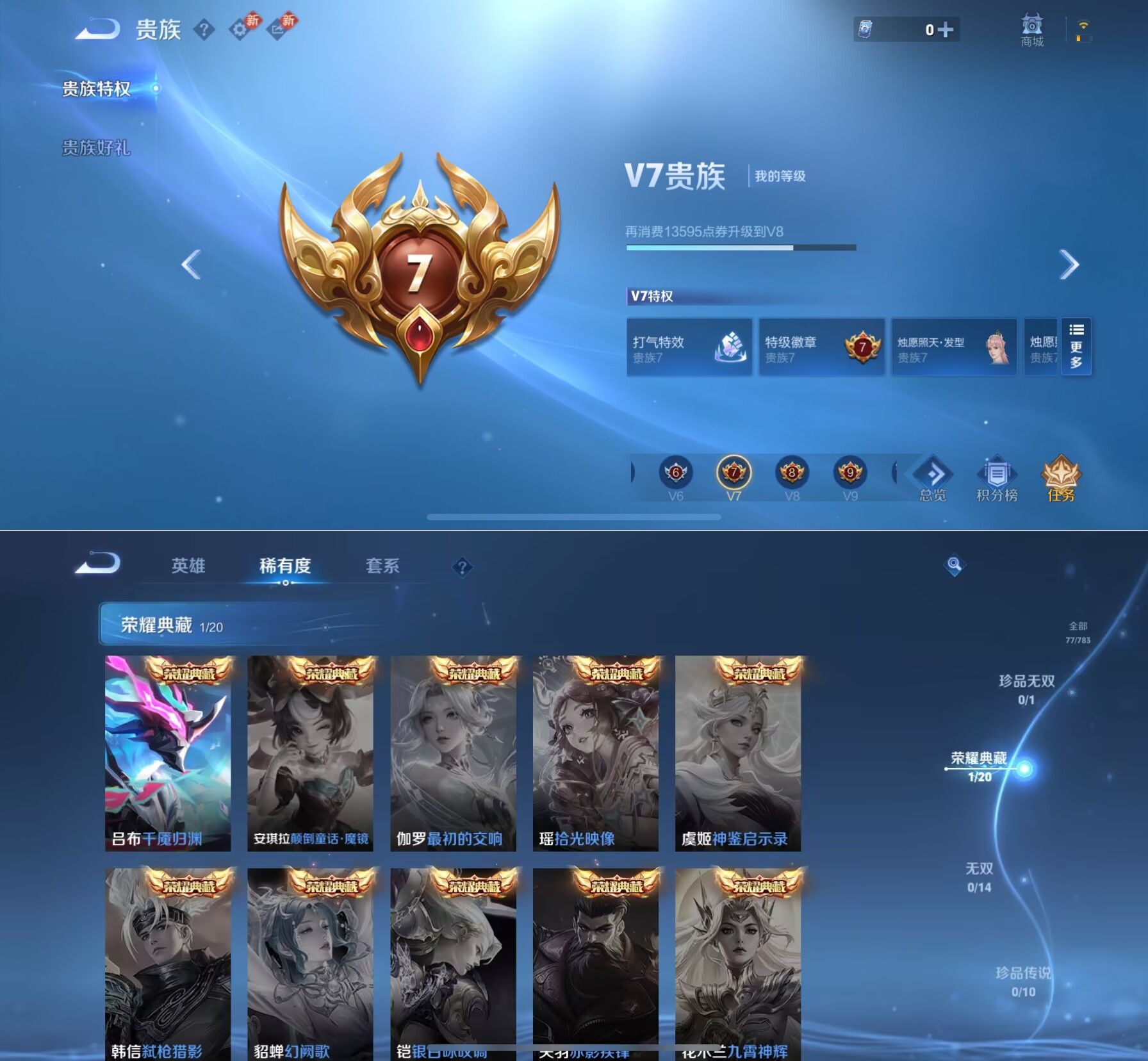 WZQM4237816王者荣耀账号详情图8