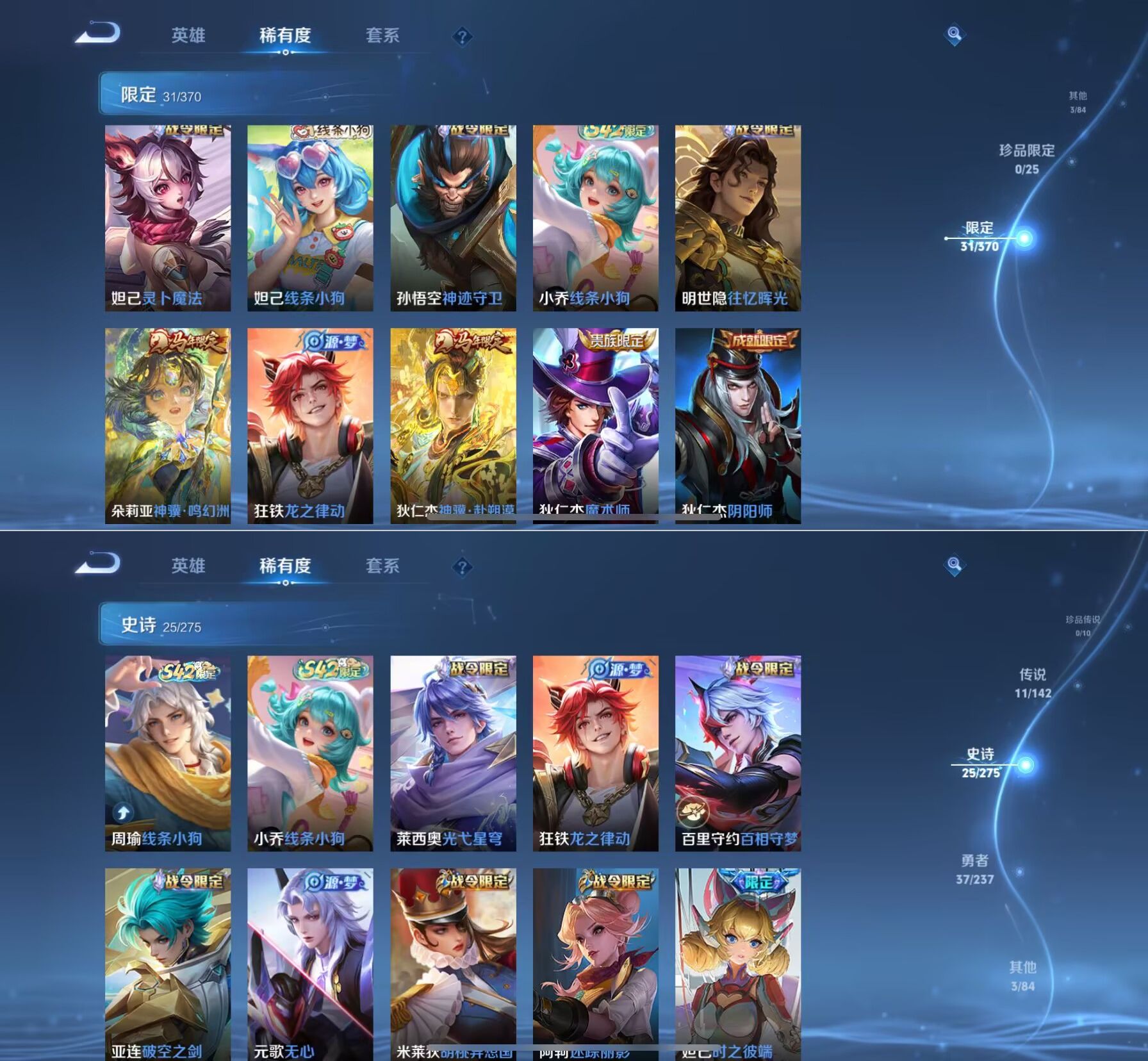 WZQM4237816王者荣耀账号详情图7