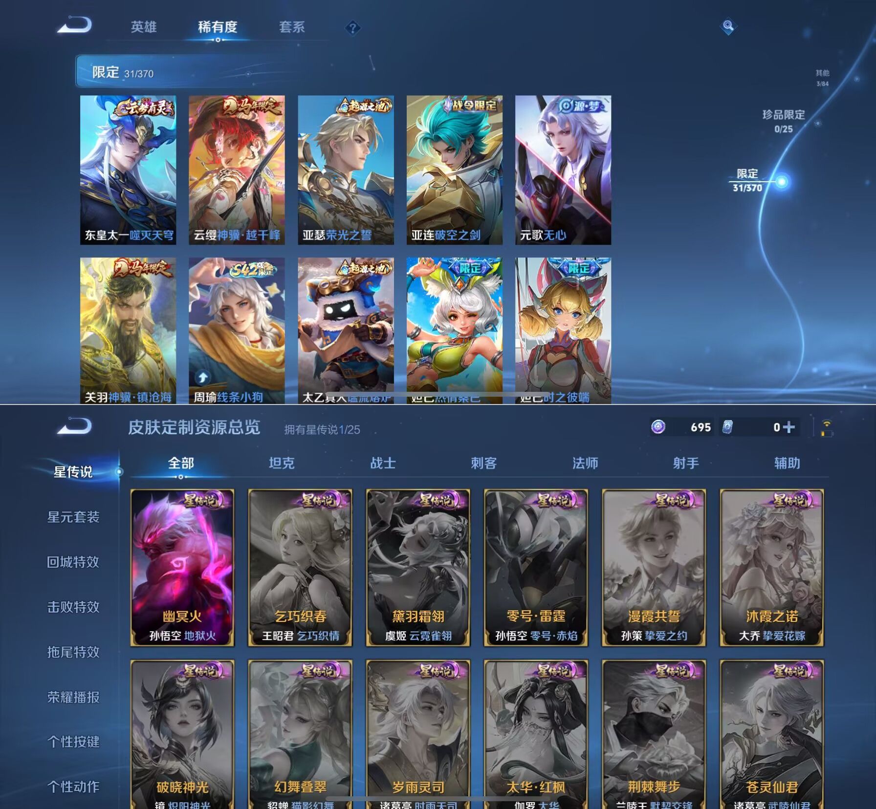 WZQM4237816王者荣耀账号详情图6