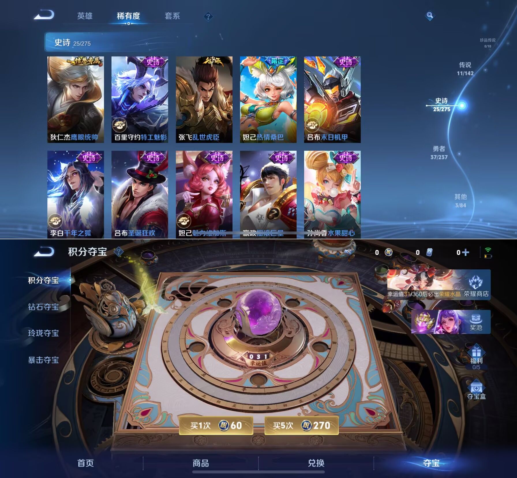 WZQM4237816王者荣耀账号详情图5