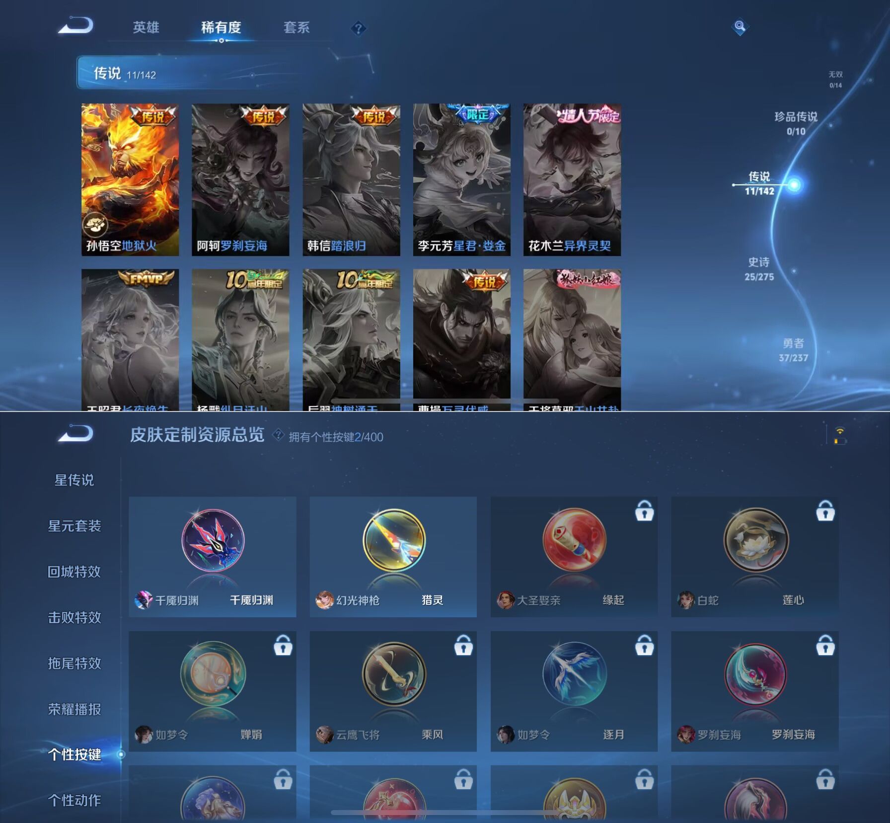 WZQM4237816王者荣耀账号详情图4