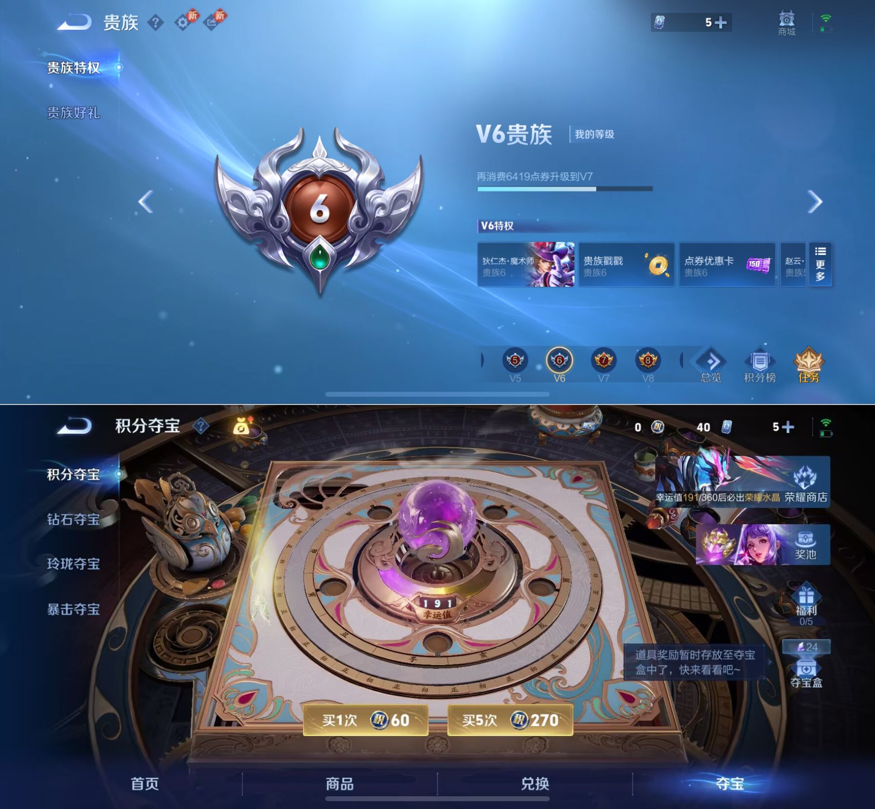 WZQM4237820王者荣耀账号详情图9