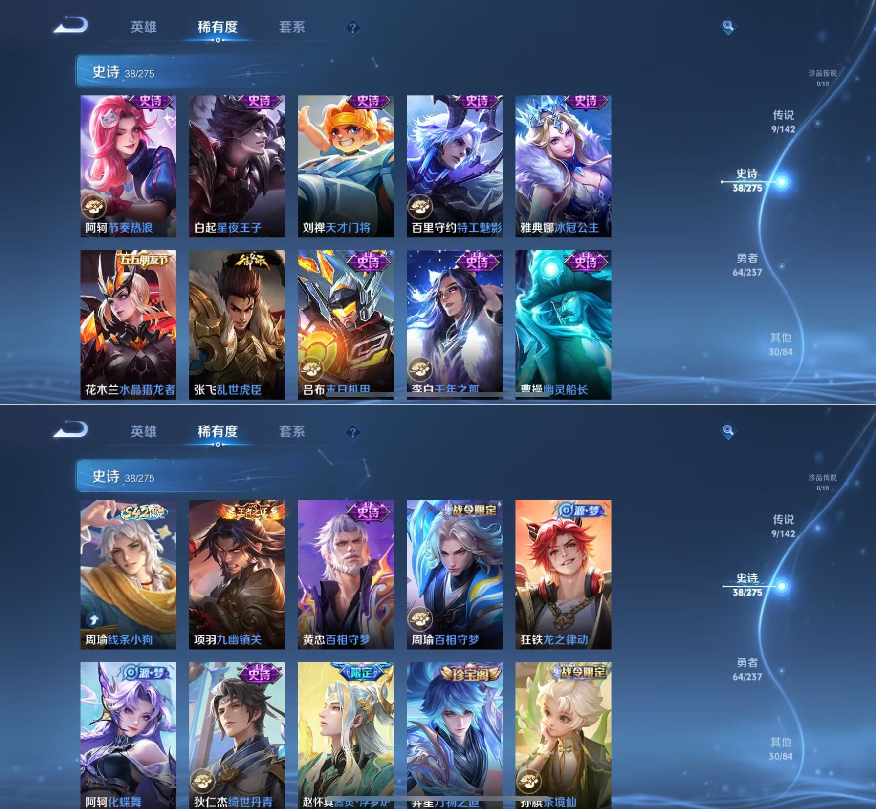 WZQM4237820王者荣耀账号详情图8