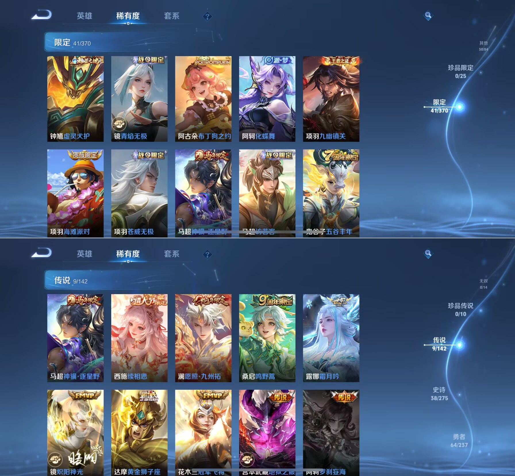 WZQM4237820王者荣耀账号详情图5