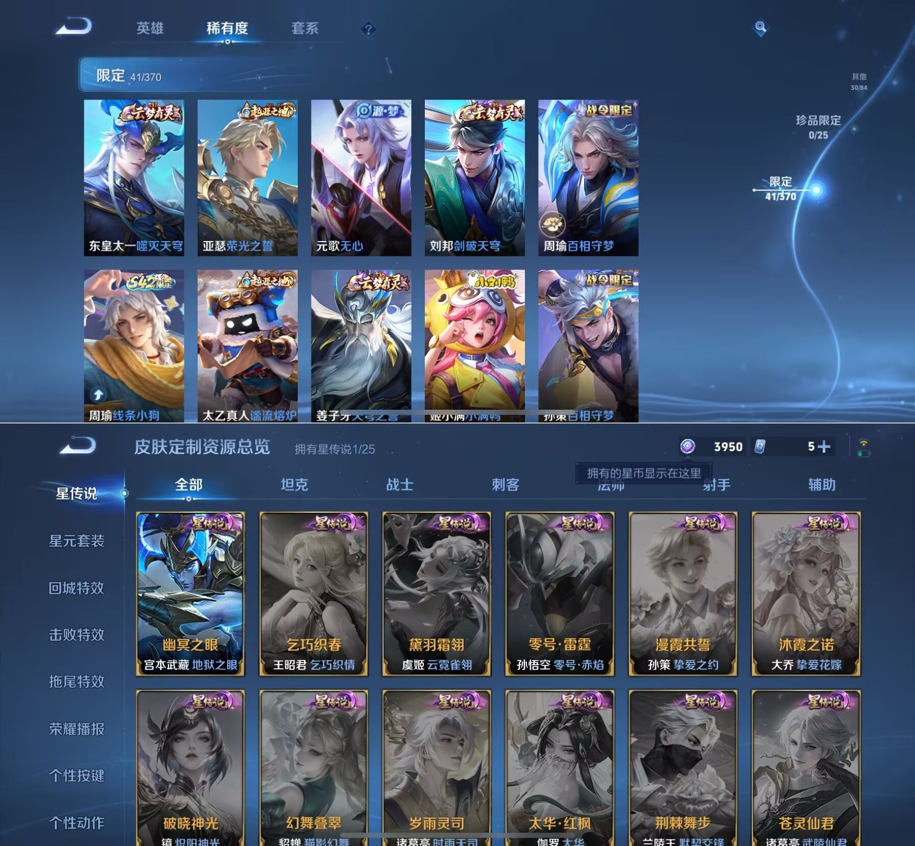 WZQM4237820王者荣耀账号详情图7