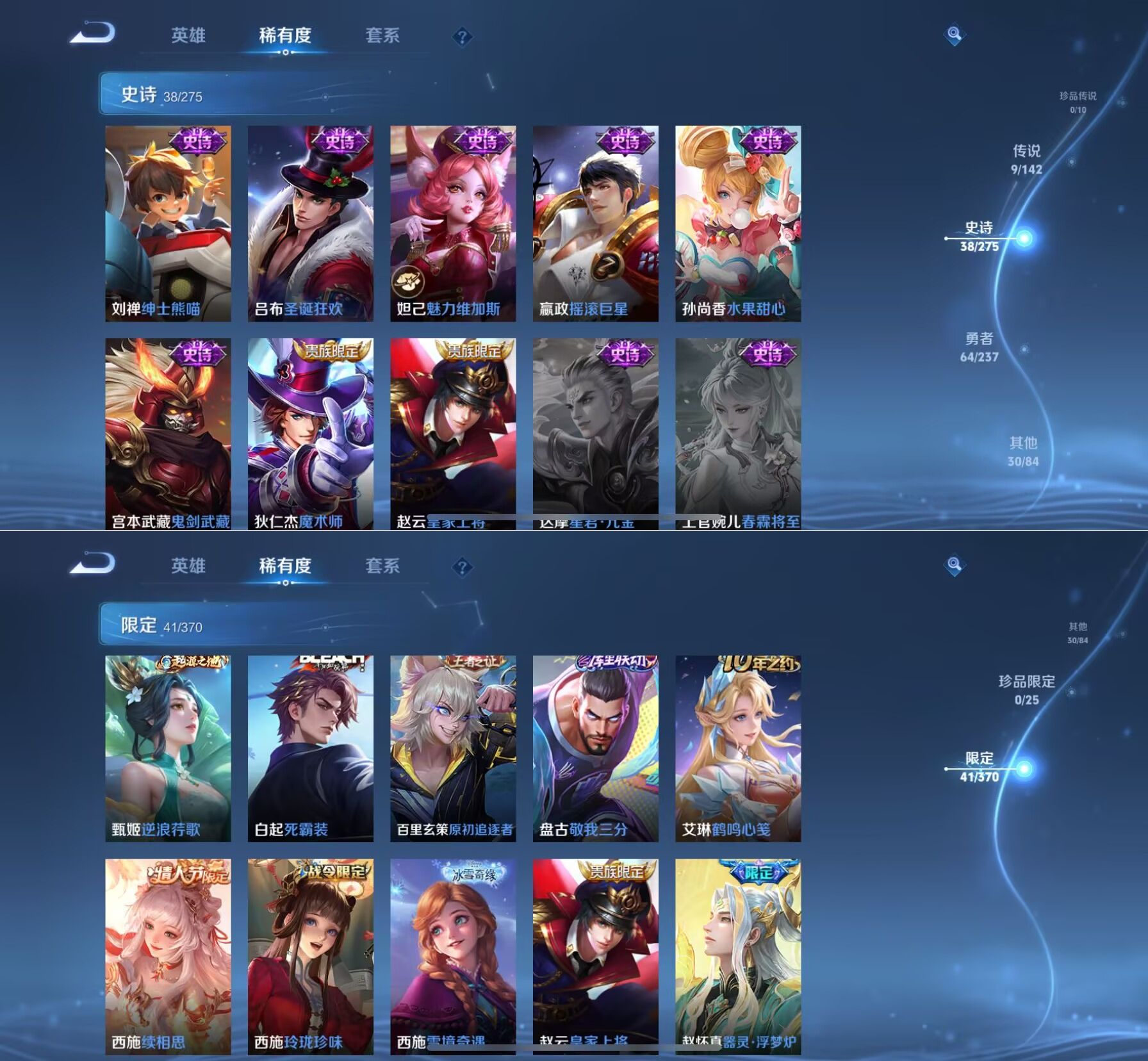 WZQM4237820王者荣耀账号详情图6