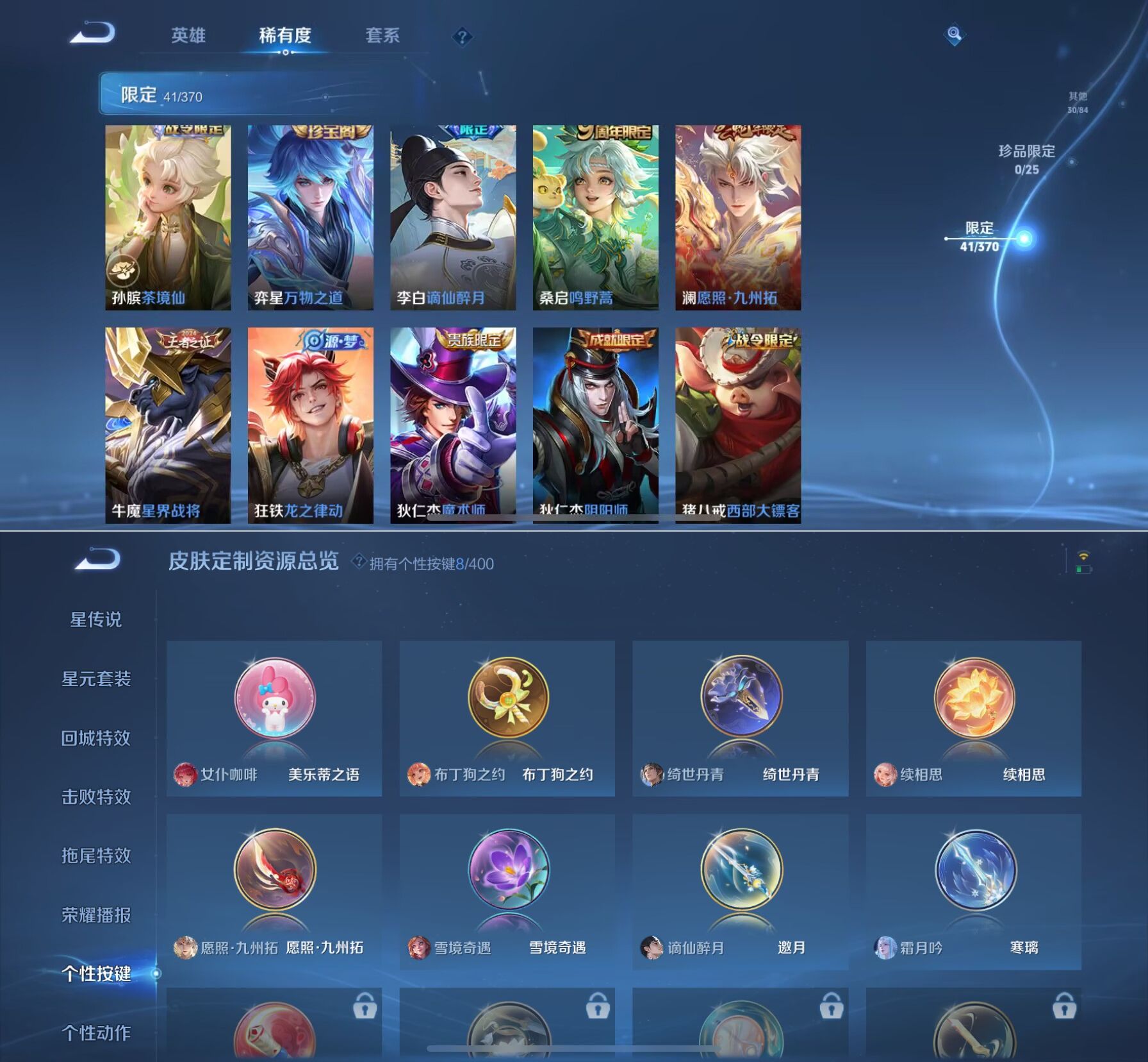 WZQM4237820王者荣耀账号详情图4