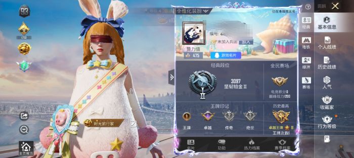 和平精英账号安卓QQWJ839【素材号7粉装-3特效枪 天使彩虹糖 暗影哥特 羊梦糖心 第五大道 小熊背包】安卓手Q-7