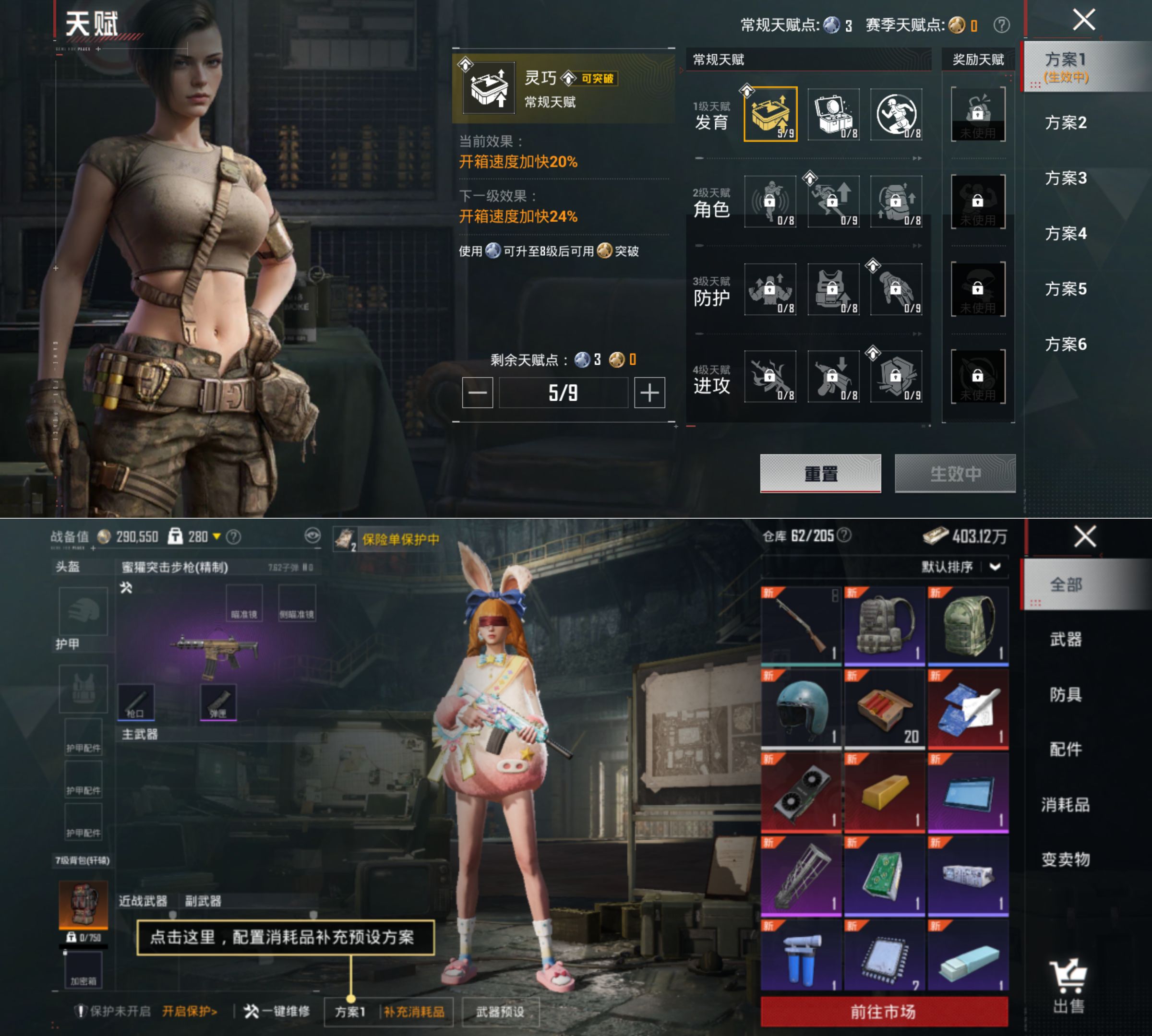 HPQM4131468和平精英账号详情图4 HPQM4131468和平精英账号详情图4