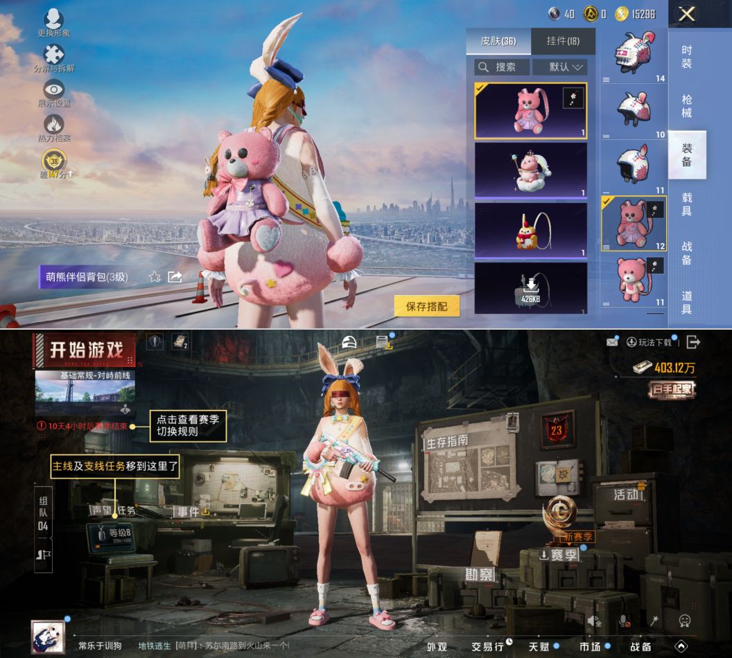 HPQM4131468和平精英账号详情图8 HPQM4131468和平精英账号详情图8