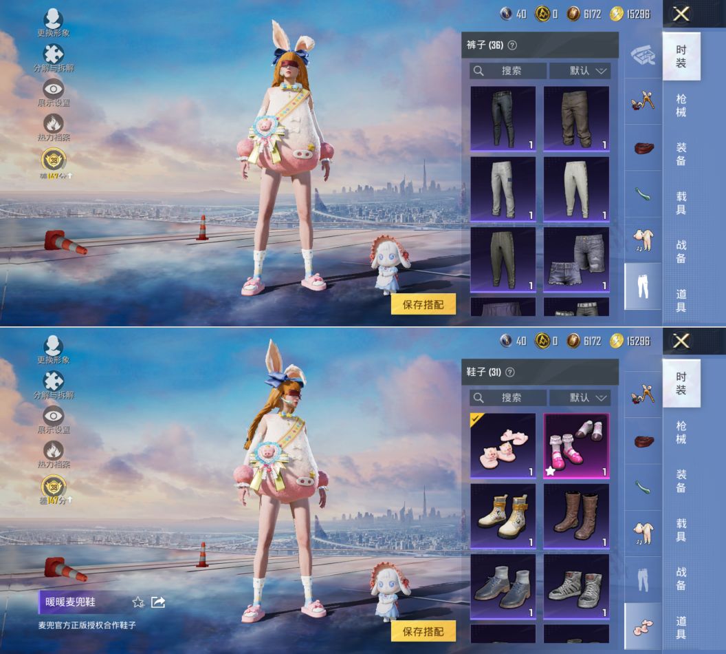 HPQM4131468和平精英账号详情图7 HPQM4131468和平精英账号详情图7