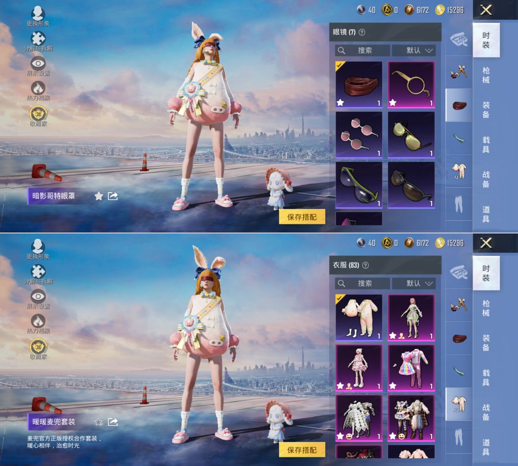 HPQM4131468和平精英账号详情图6 HPQM4131468和平精英账号详情图6