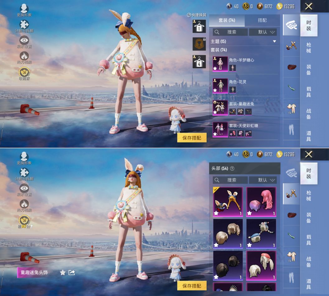 HPQM4131468和平精英账号详情图5 HPQM4131468和平精英账号详情图5