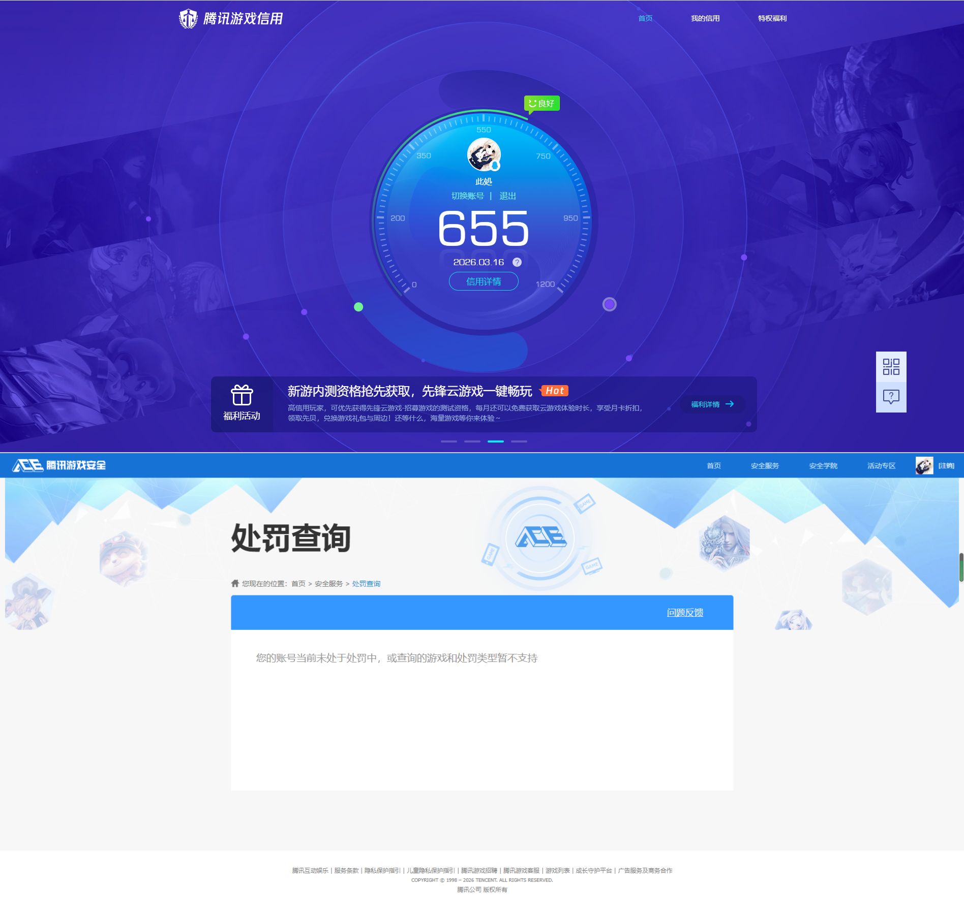 HPQM4131468和平精英账号详情图9 HPQM4131468和平精英账号详情图9