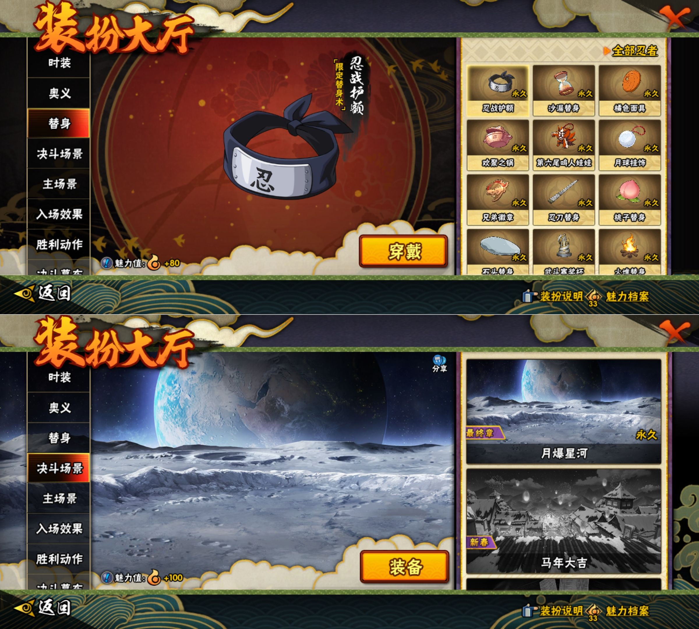 HYQM422015火影忍者账号详情图13