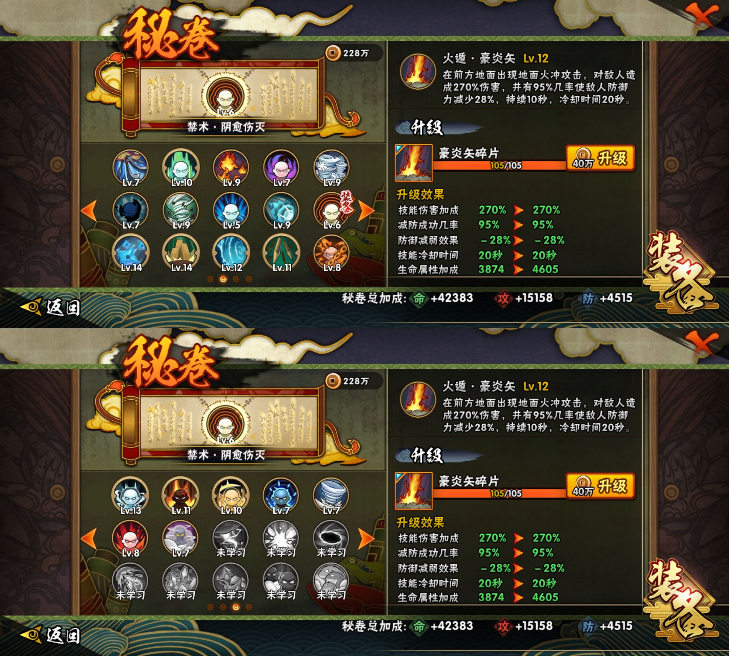 HYQM422015火影忍者账号详情图11