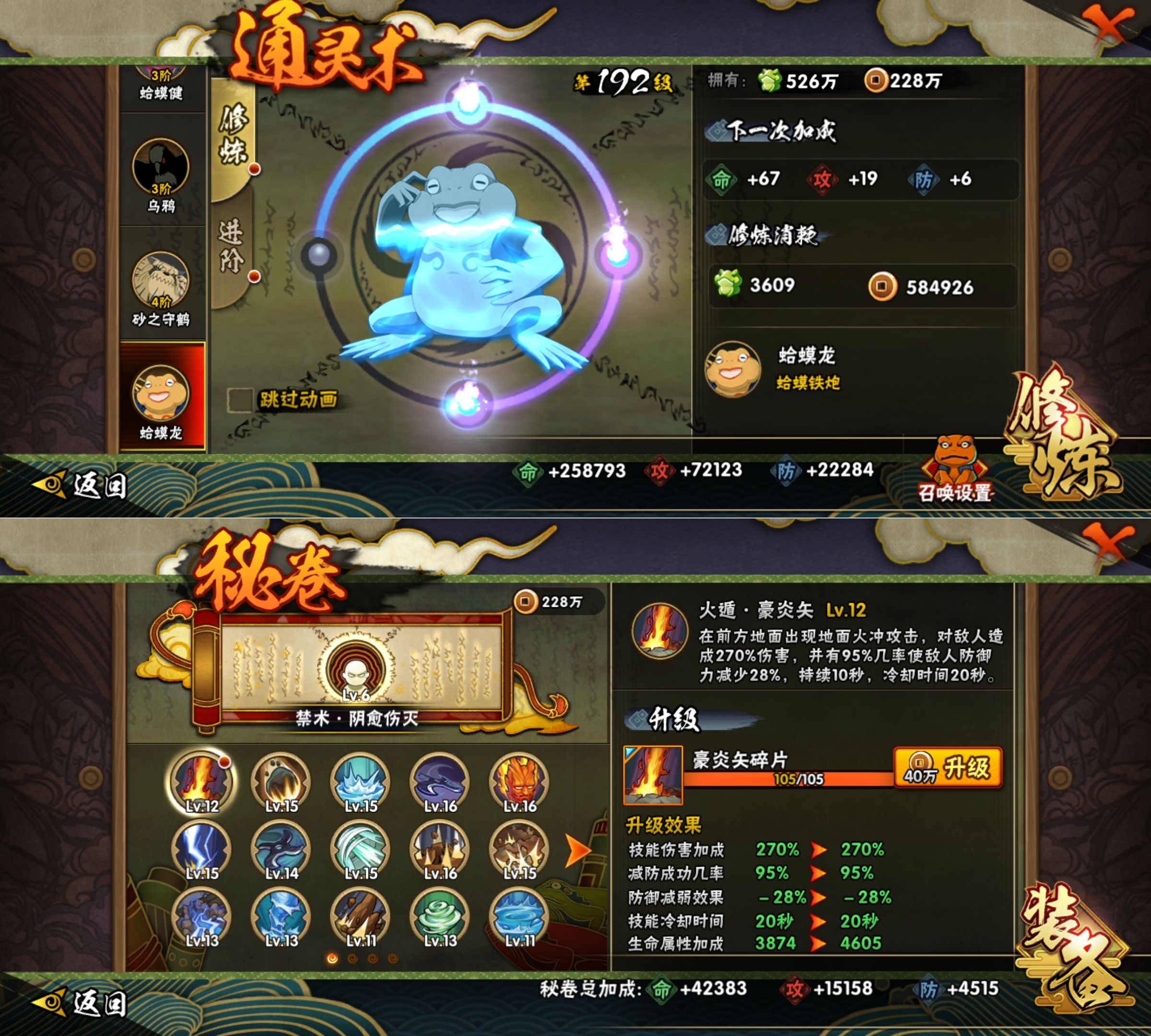 HYQM422015火影忍者账号详情图10