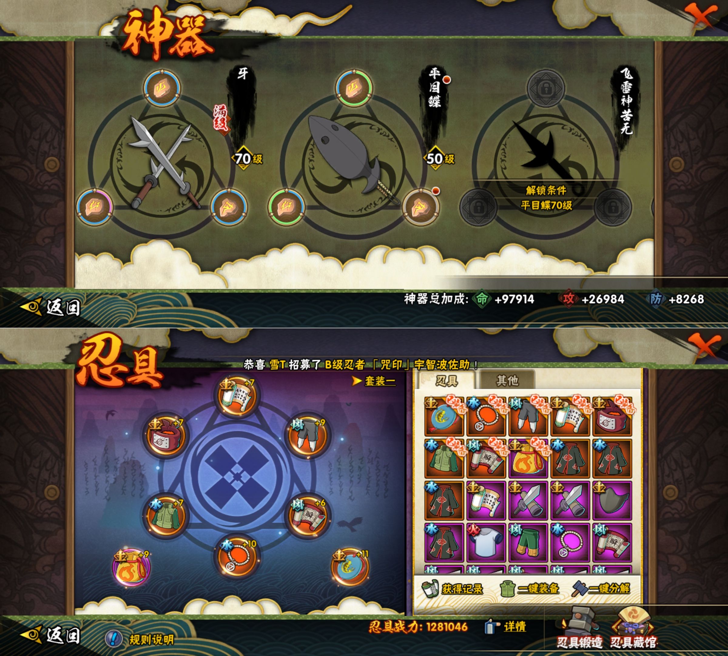 HYQM422015火影忍者账号详情图9