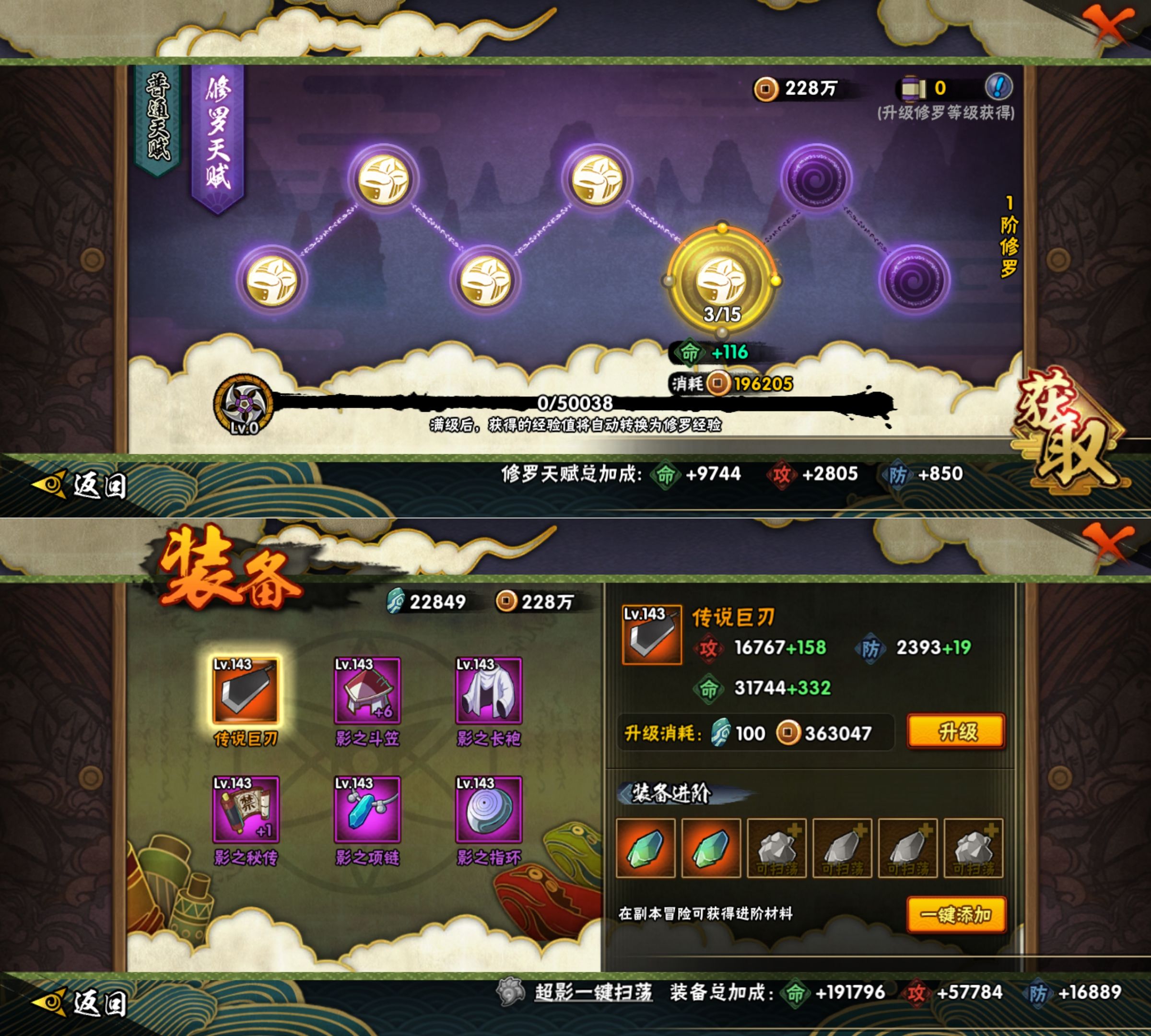 HYQM422015火影忍者账号详情图7