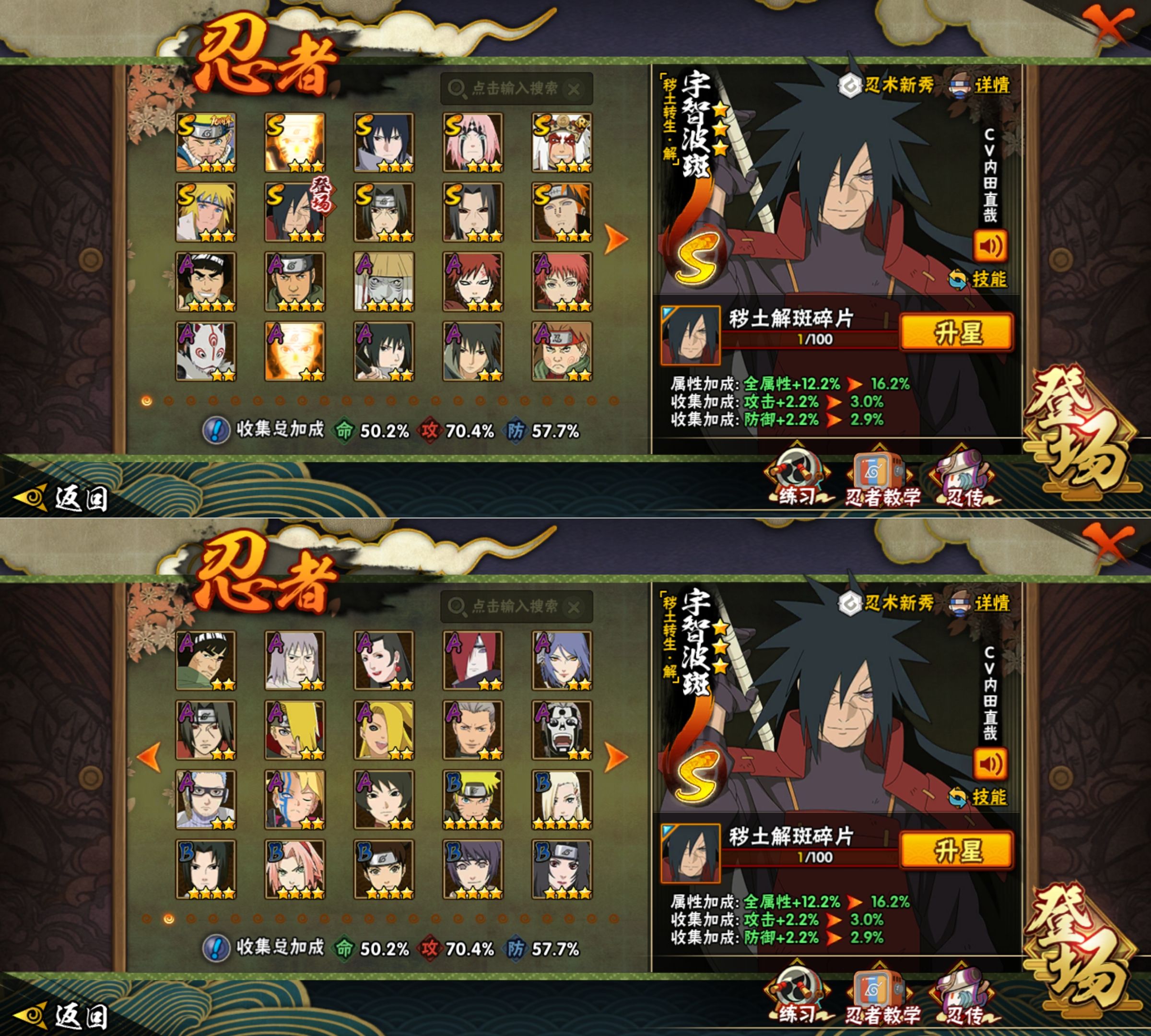 HYQM422015火影忍者账号详情图6