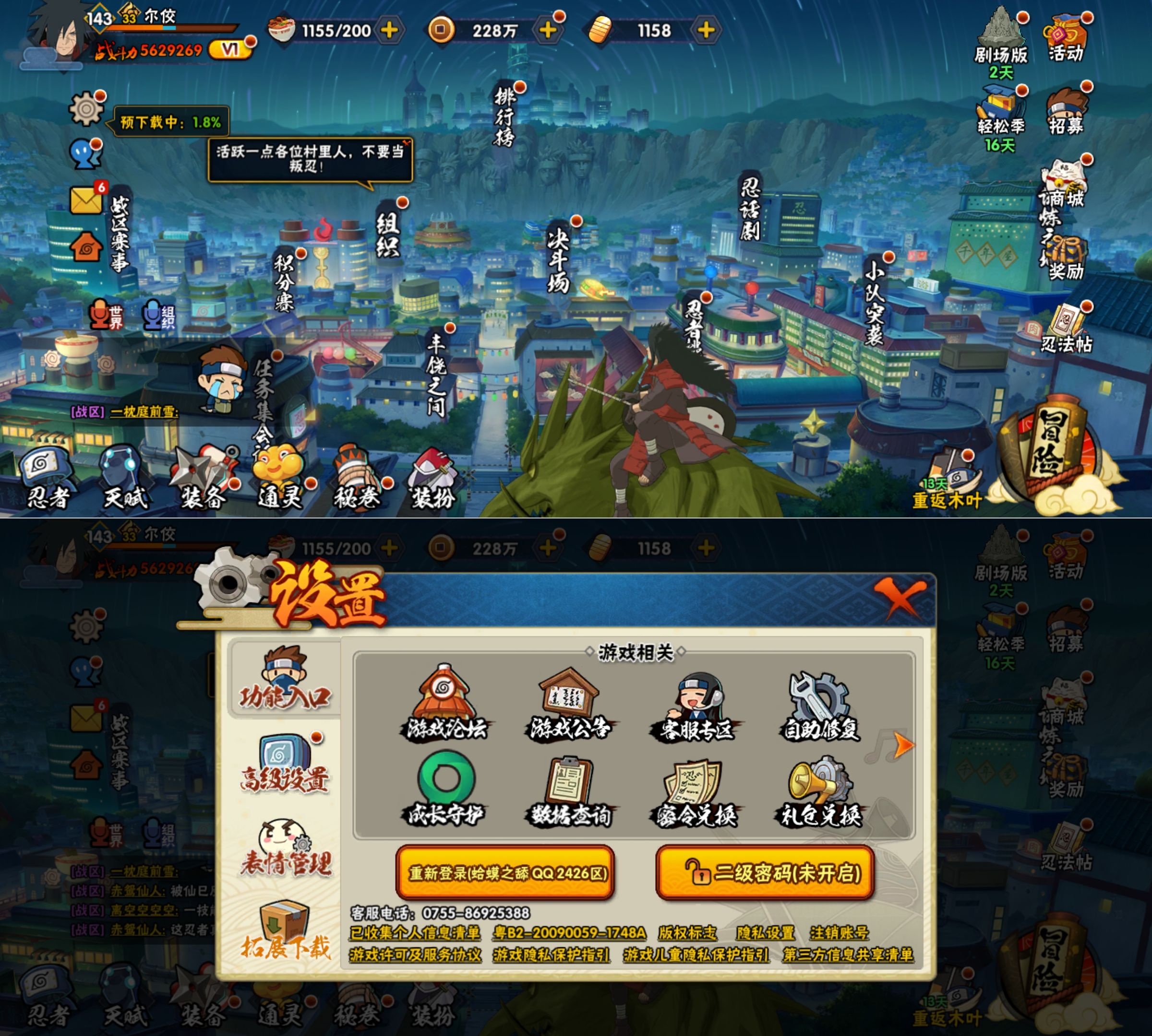 HYQM422015火影忍者账号详情图5