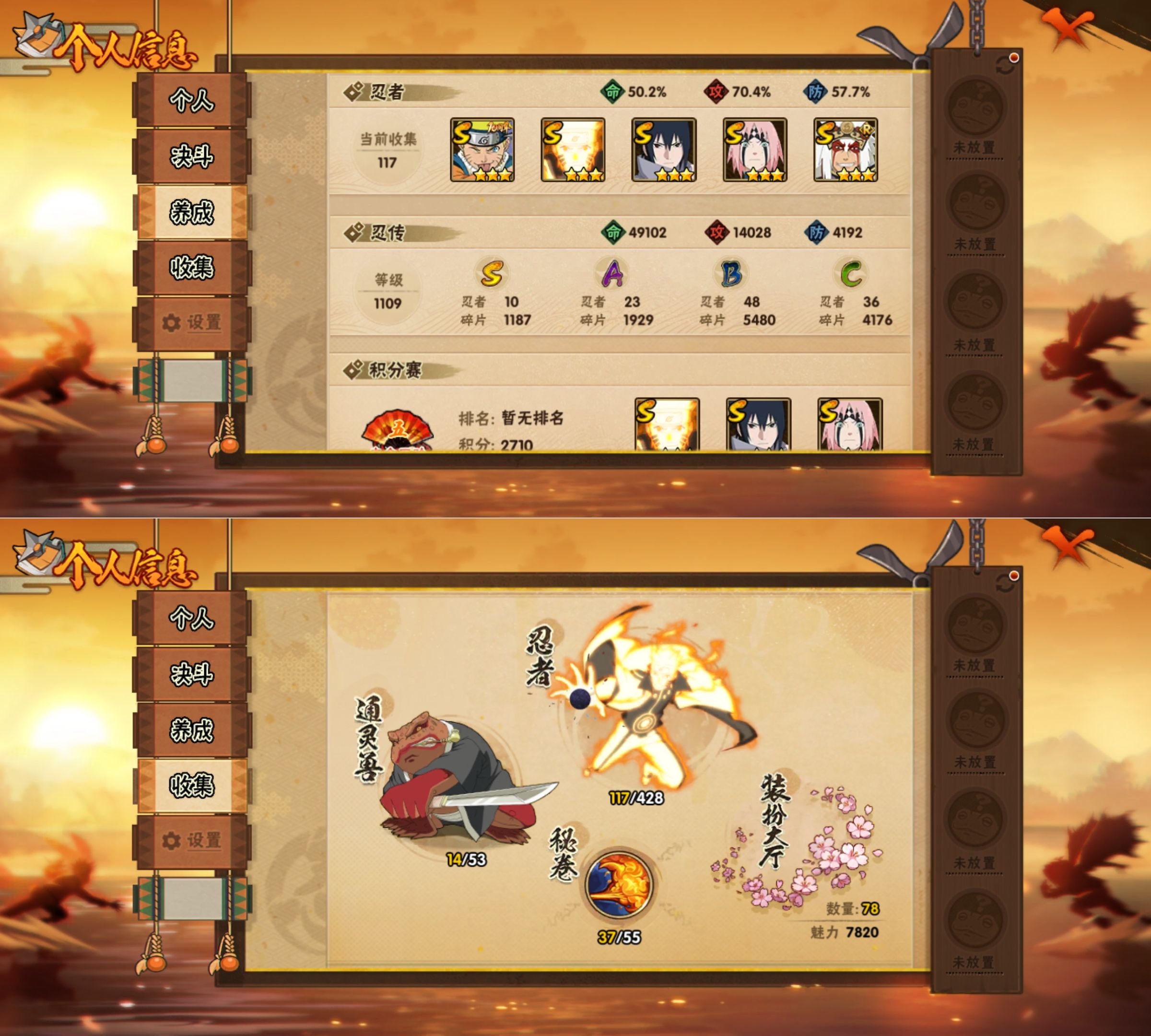 HYQM422015火影忍者账号详情图4