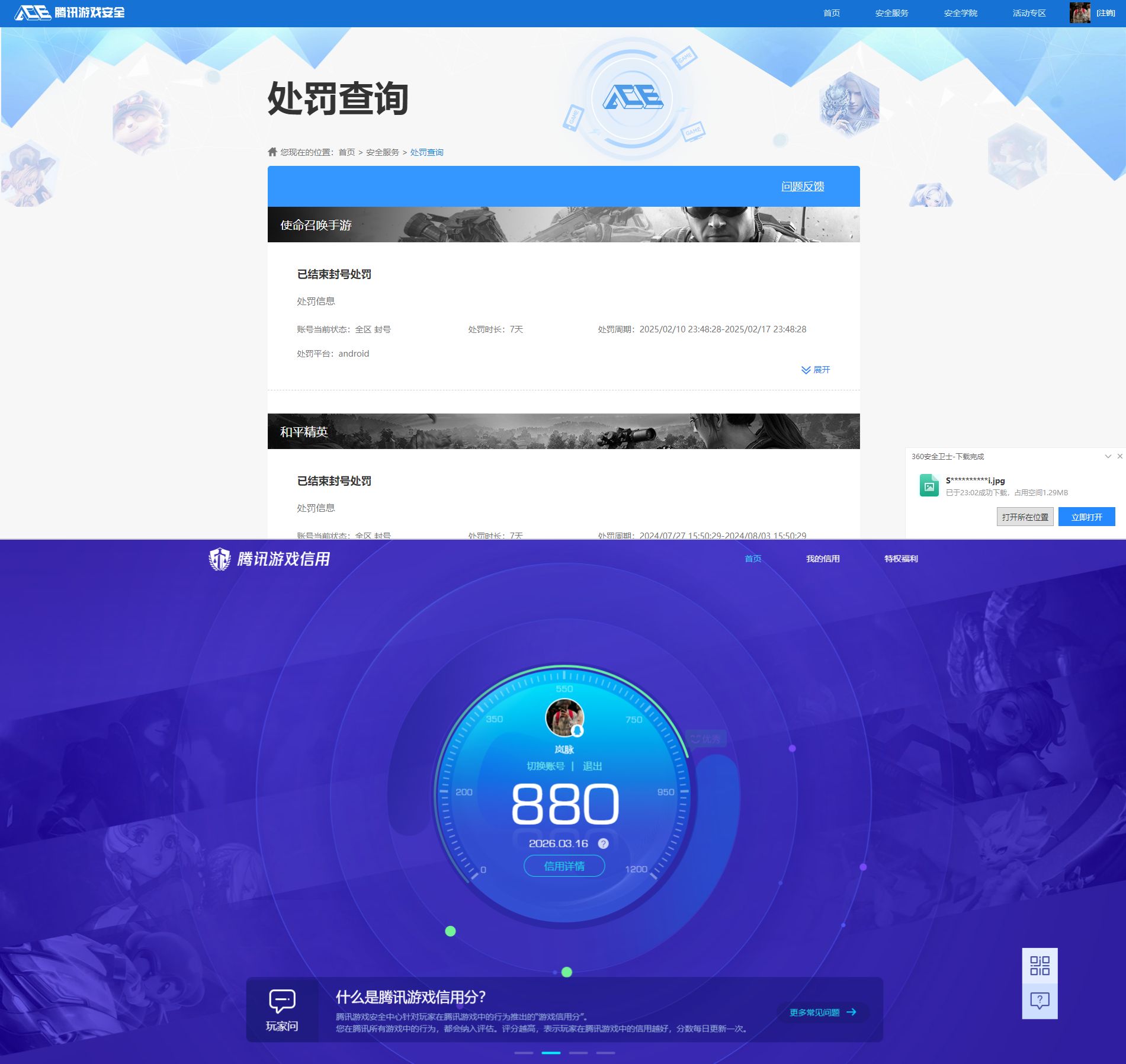 HYQM422015火影忍者账号详情图16