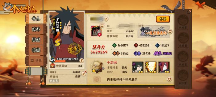 火影忍者账号安卓QQWLHY574安卓Q【可二次 2426区  10S 23A 14通灵 九喇嘛鸣人 忍者樱 秽土鼬 万