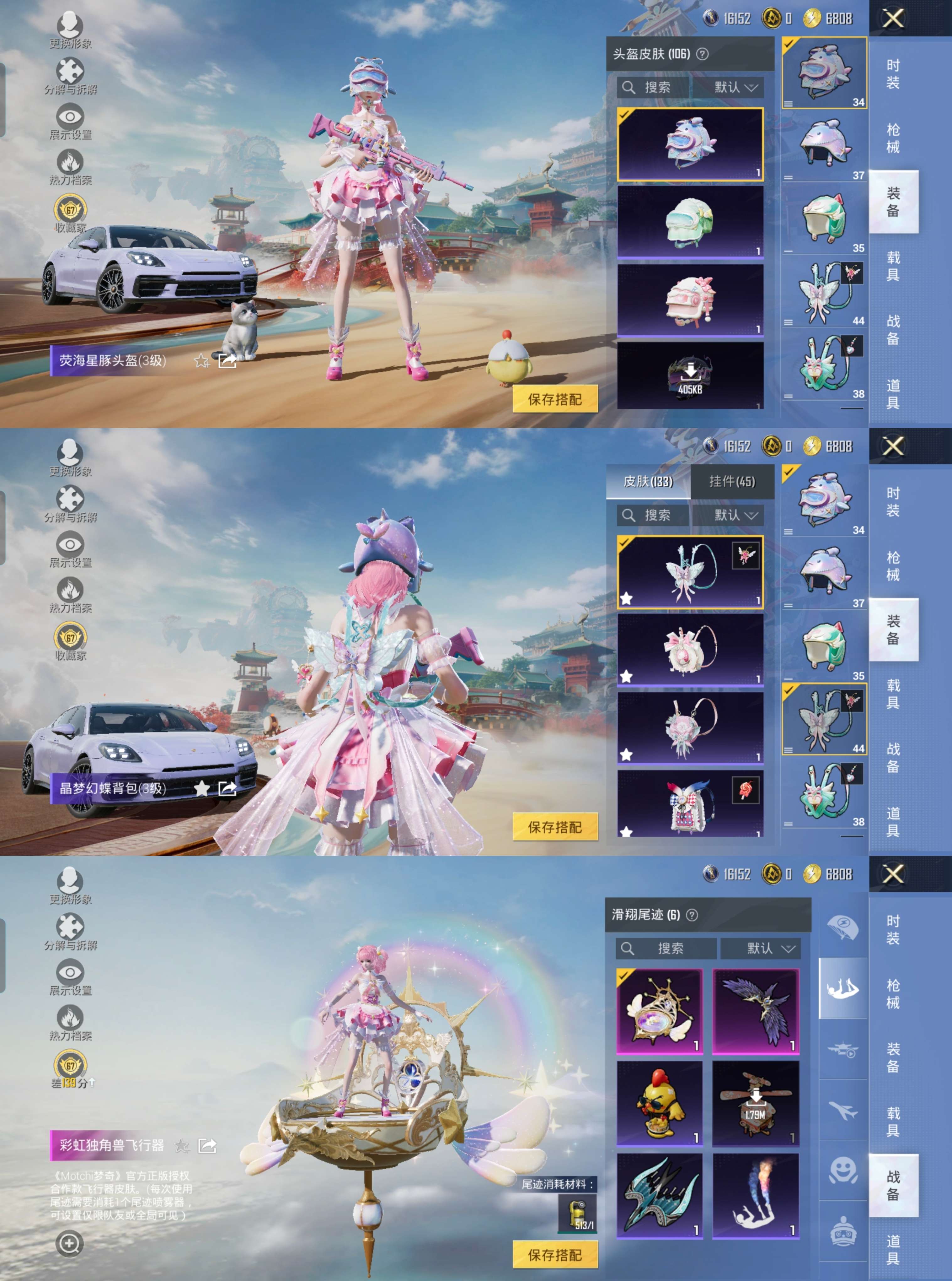 HPCMW4136950和平精英账号详情图5