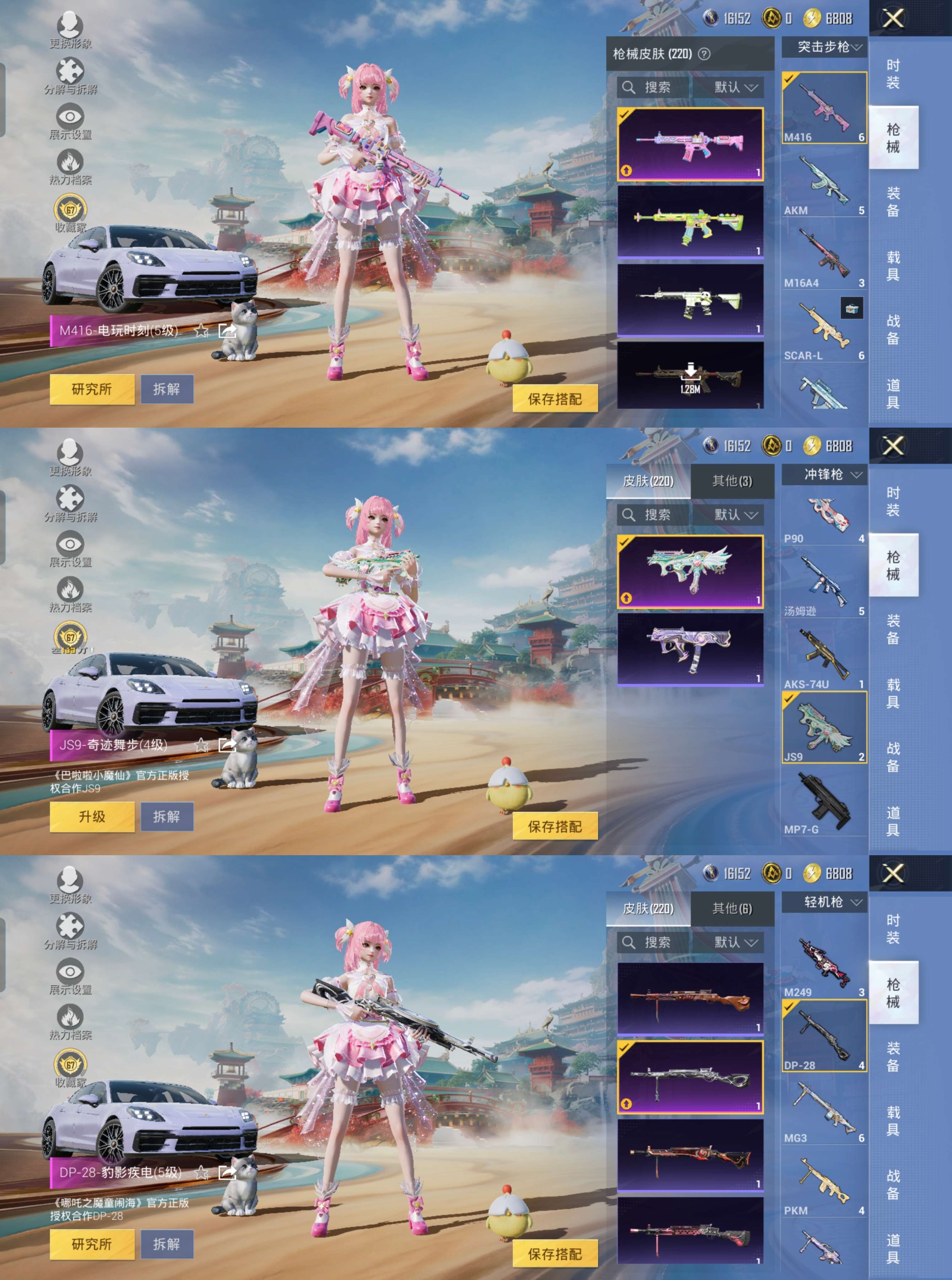 HPCMW4136950和平精英账号详情图6