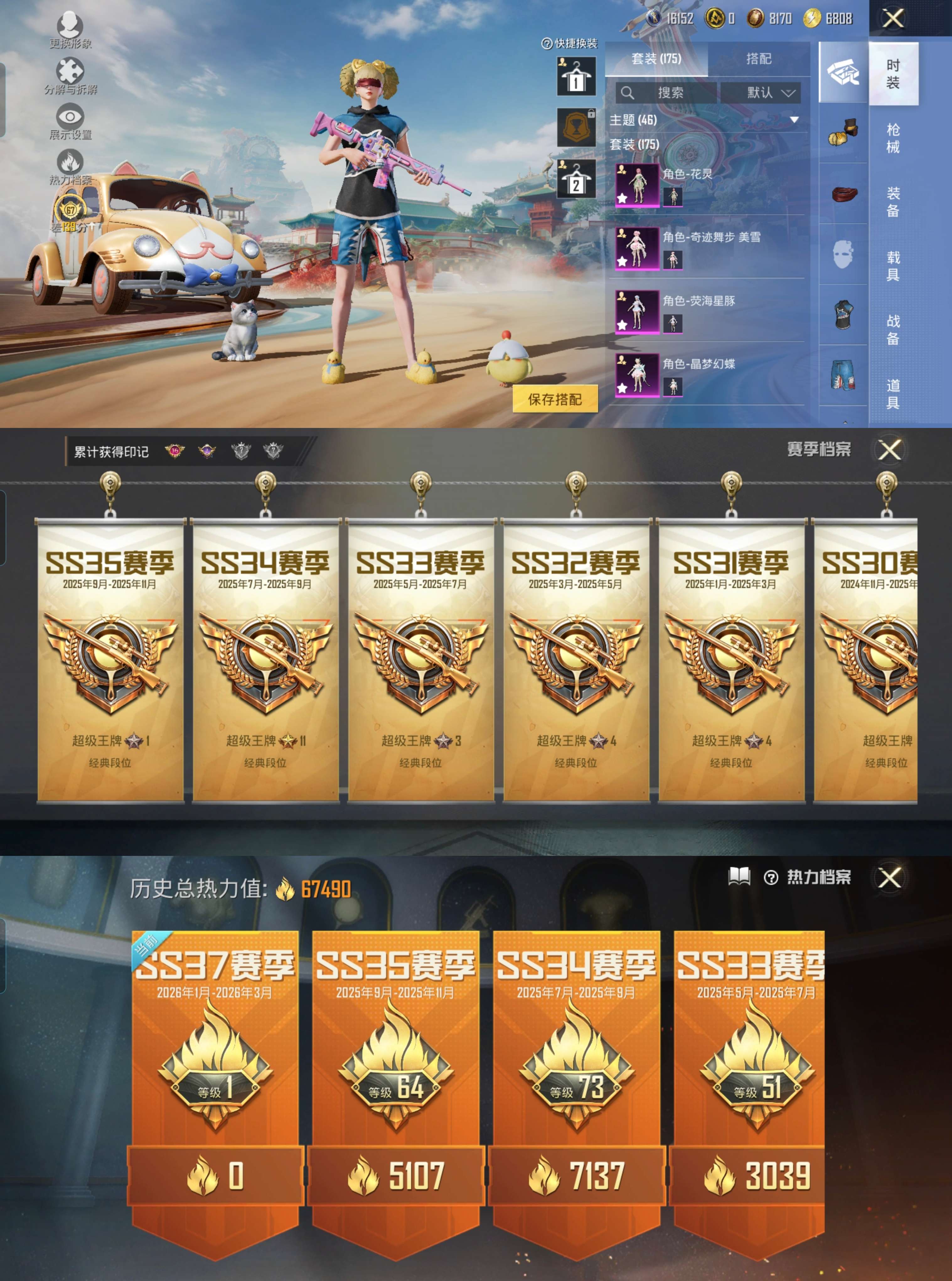 HPCMW4136950和平精英账号详情图3