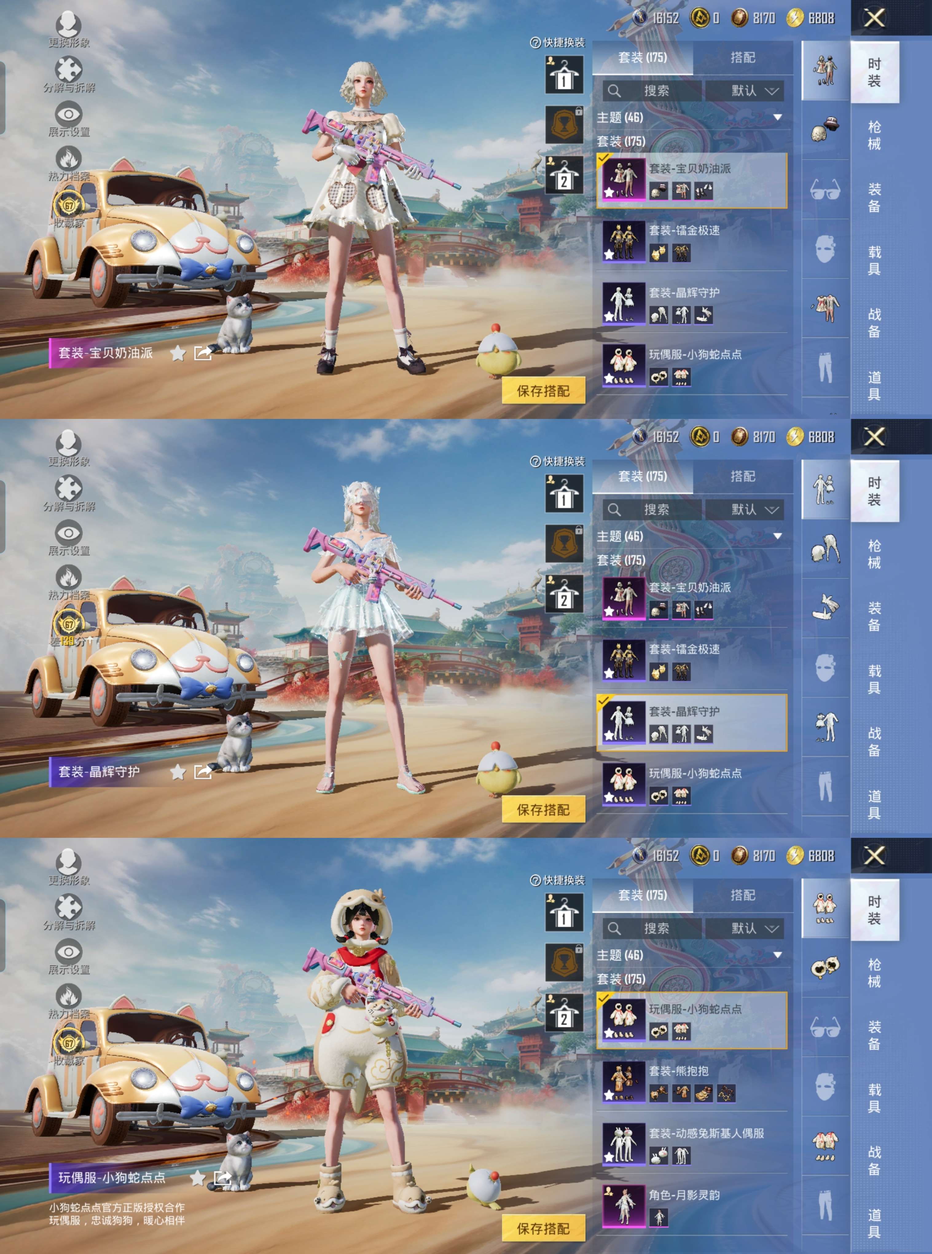 HPCMW4136950和平精英账号详情图13