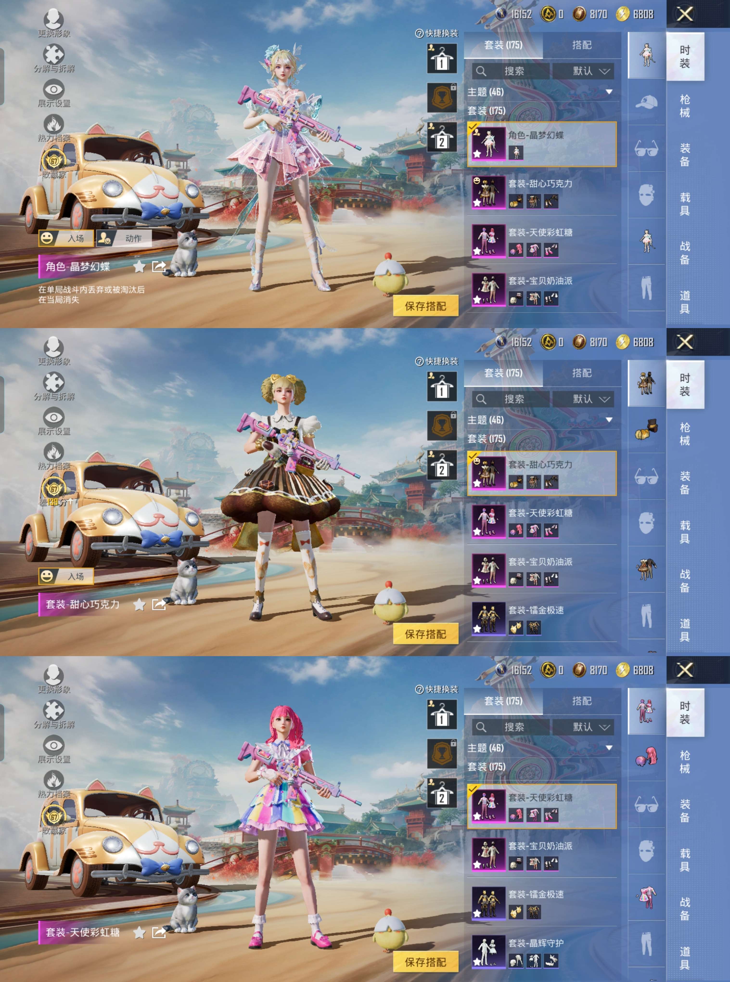 HPCMW4136950和平精英账号详情图14