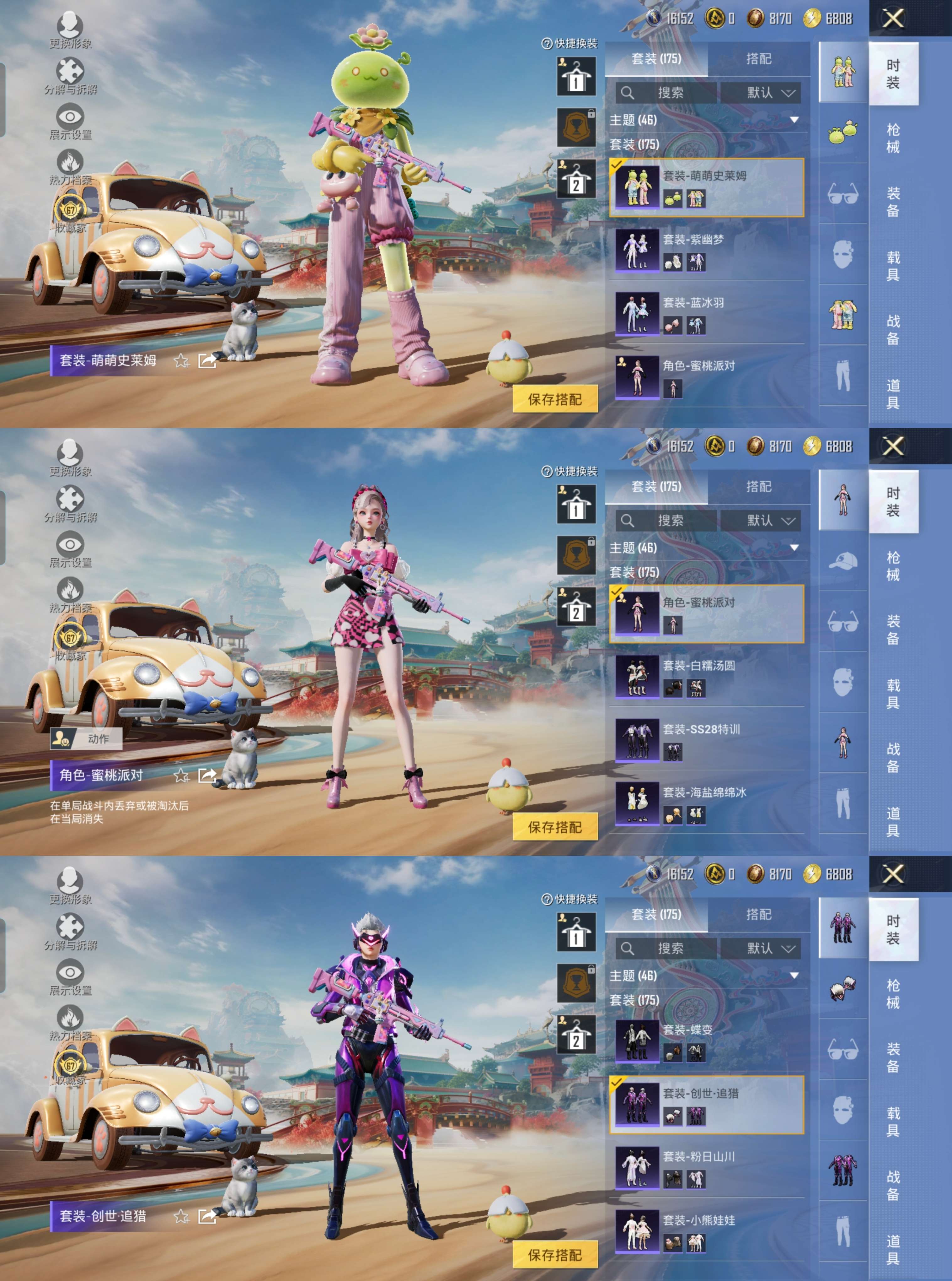 HPCMW4136950和平精英账号详情图10