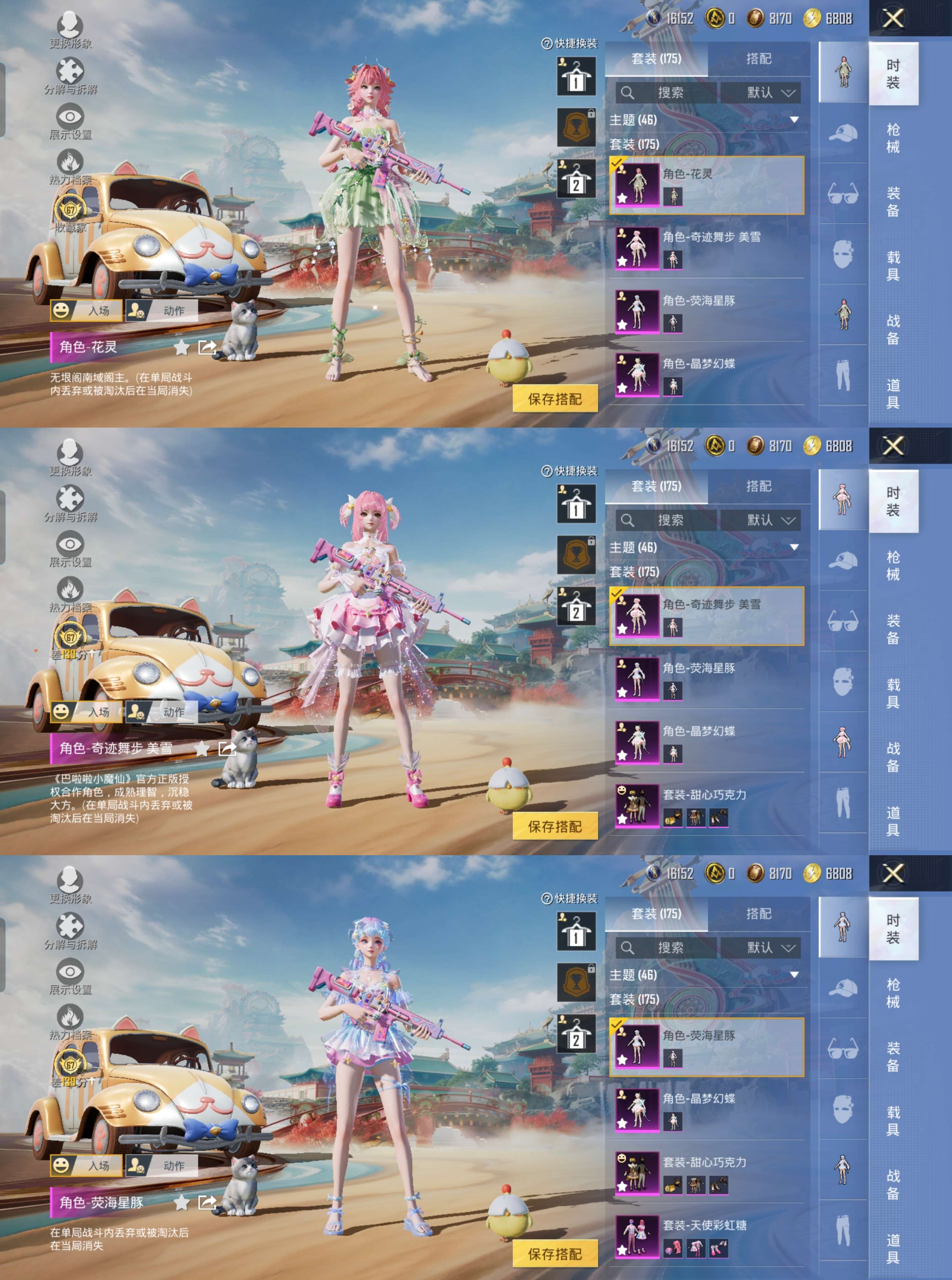 HPCMW4136950和平精英账号详情图15