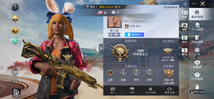 和平精英账号苹果QQWJ843【3粉装 2特效 天使彩虹糖 宝贝奶油派 五爪金龙 S1上衣】不可二次苹果手Q-3粉装-2